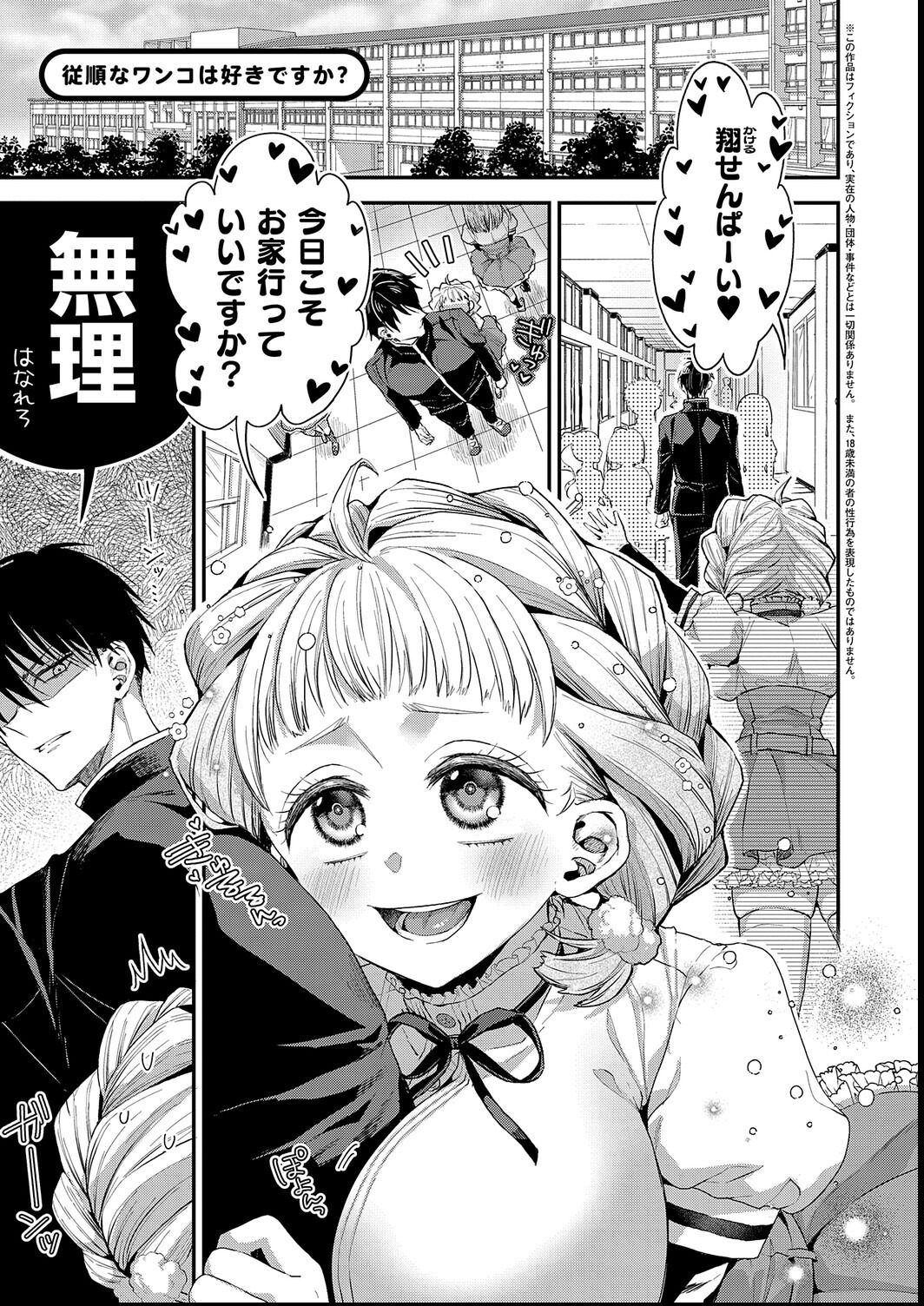 試し読み 3ページ