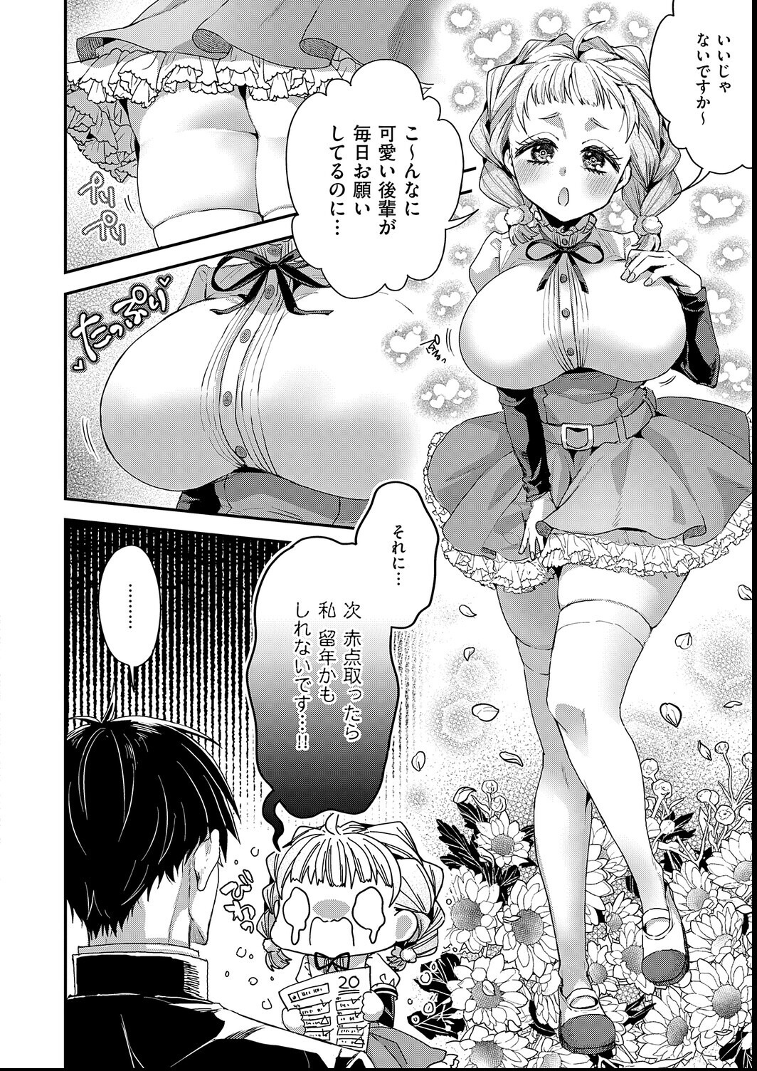 試し読み 4ページ