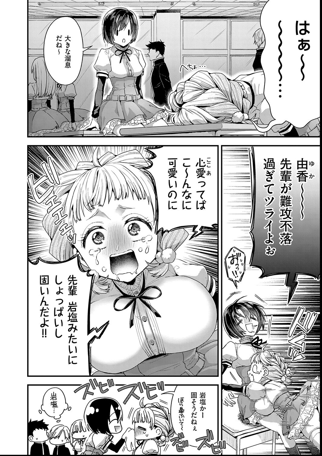 試し読み 6ページ