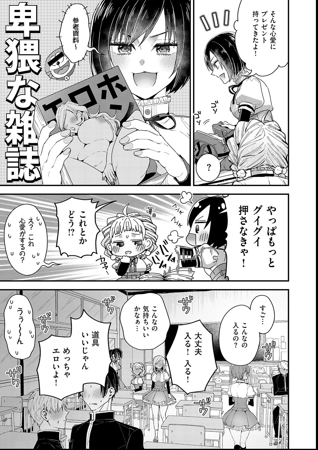 試し読み 7ページ