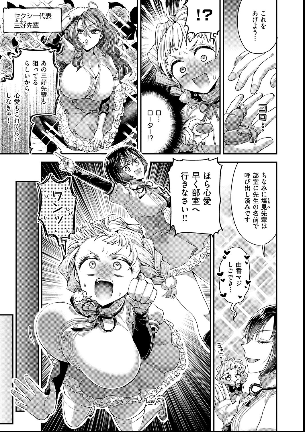 試し読み 9ページ