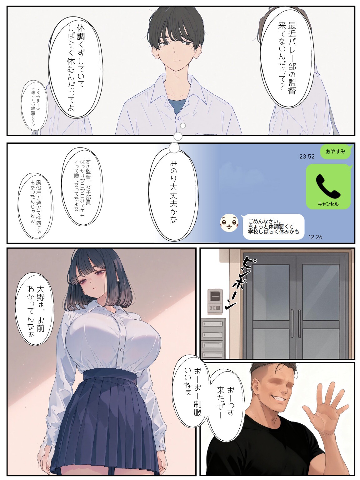 試し読み 14ページ