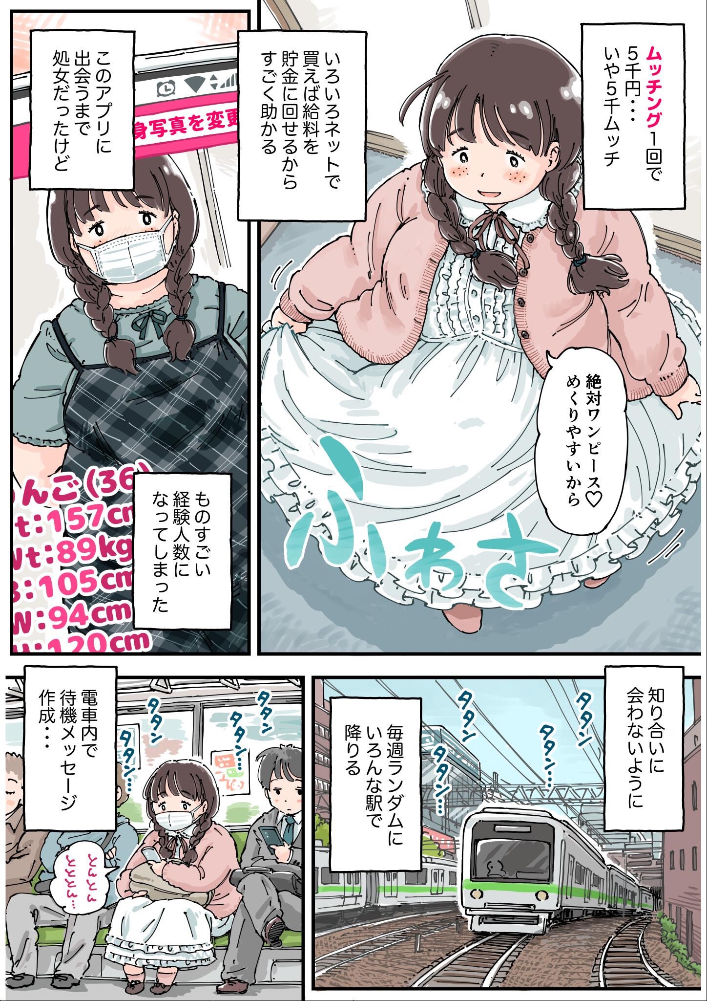試し読み 12ページ