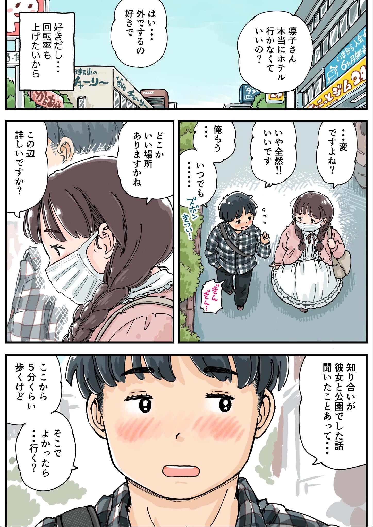 試し読み 15ページ