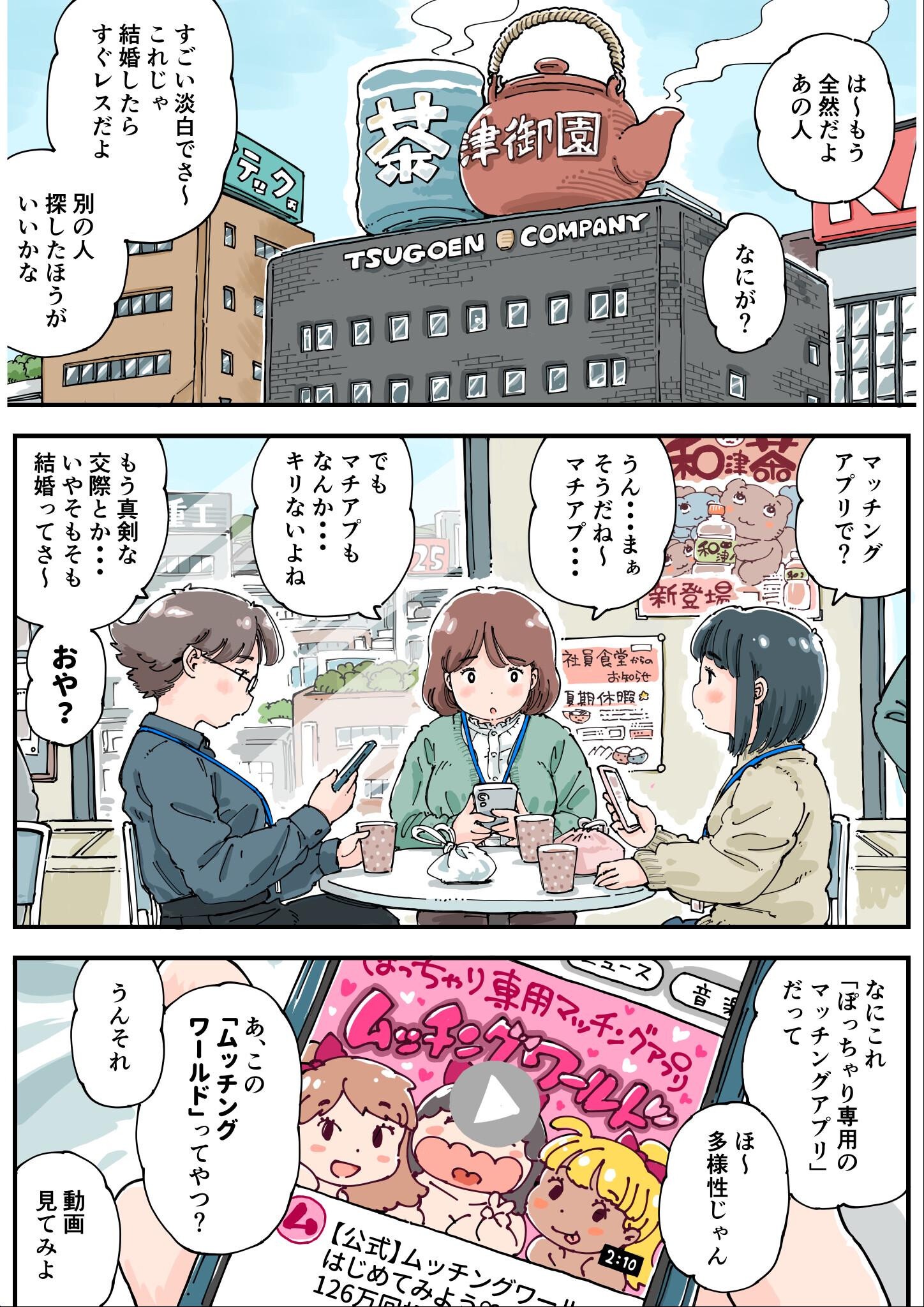 試し読み 5ページ