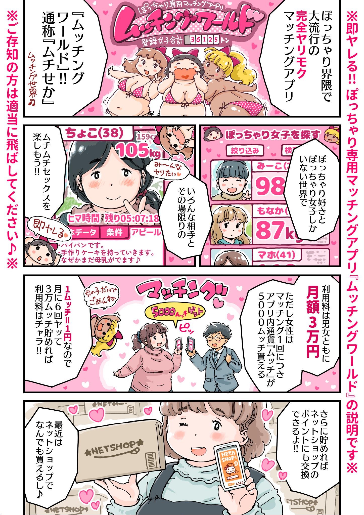 試し読み 6ページ