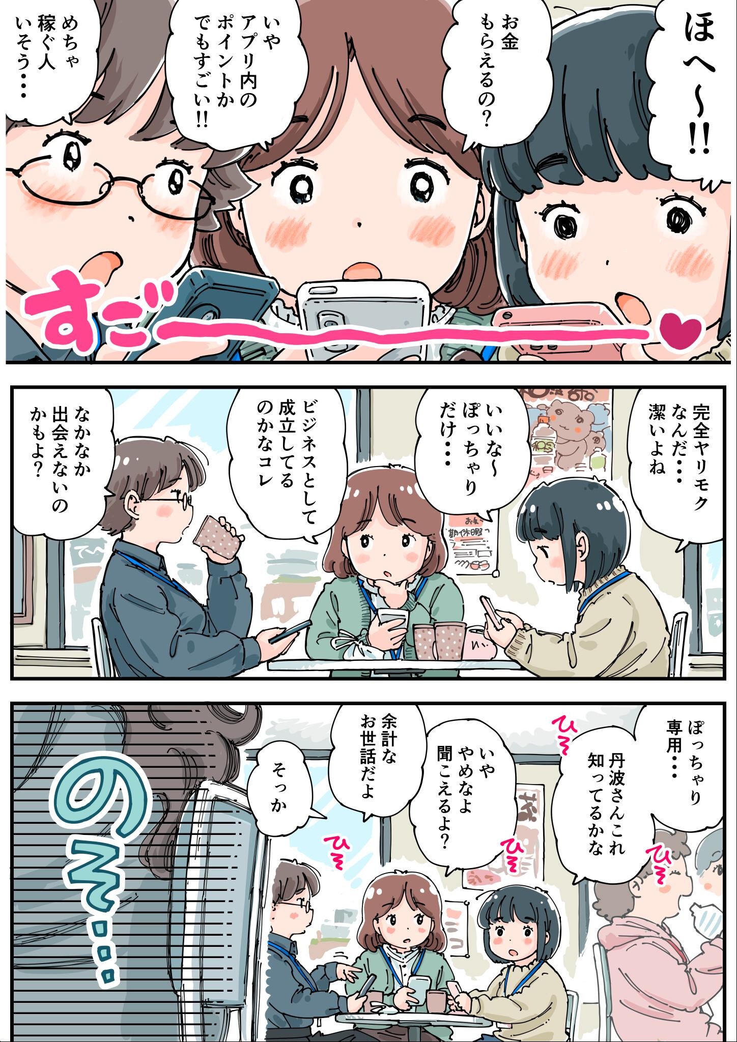 試し読み 8ページ