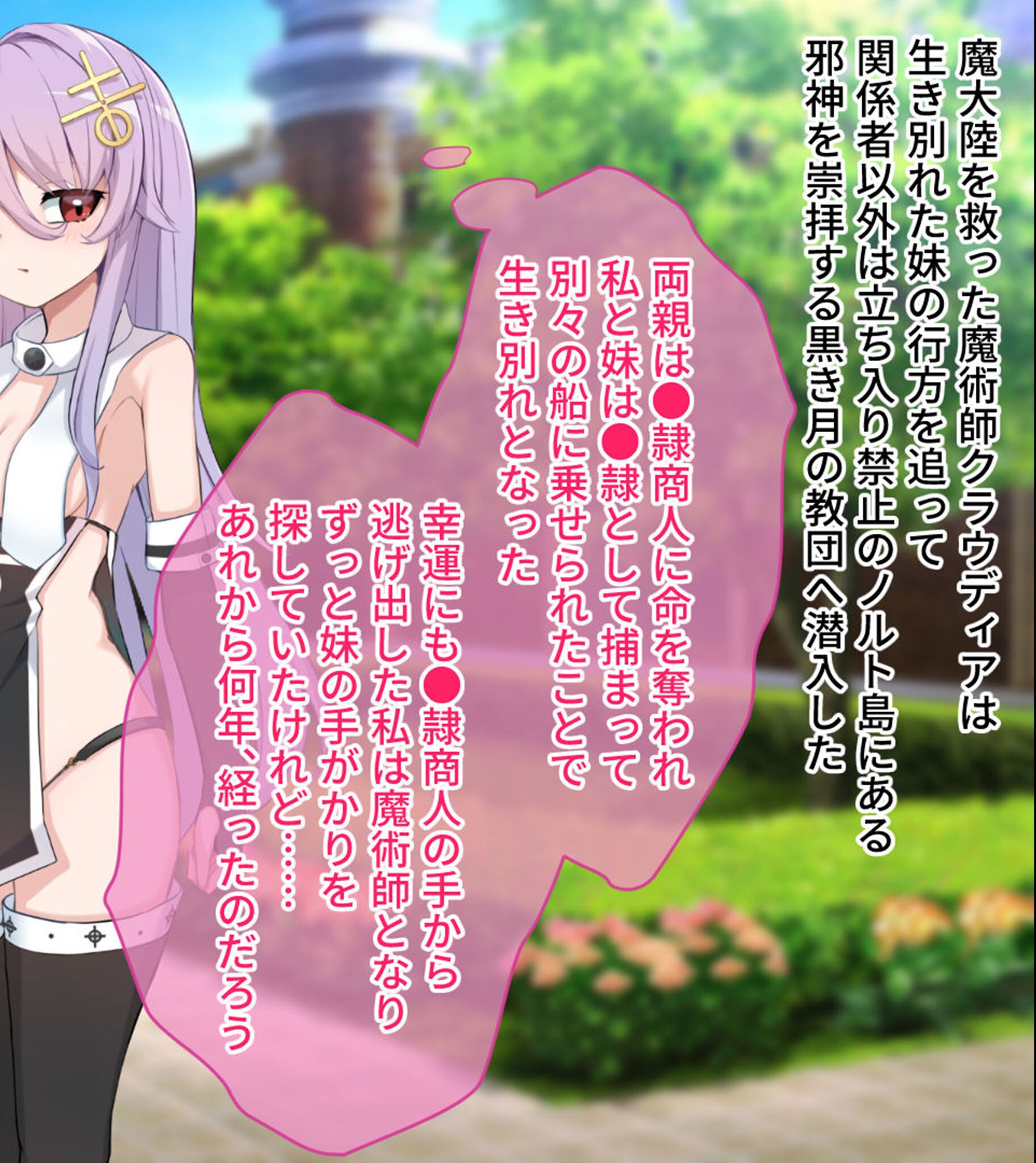 試し読み 2ページ