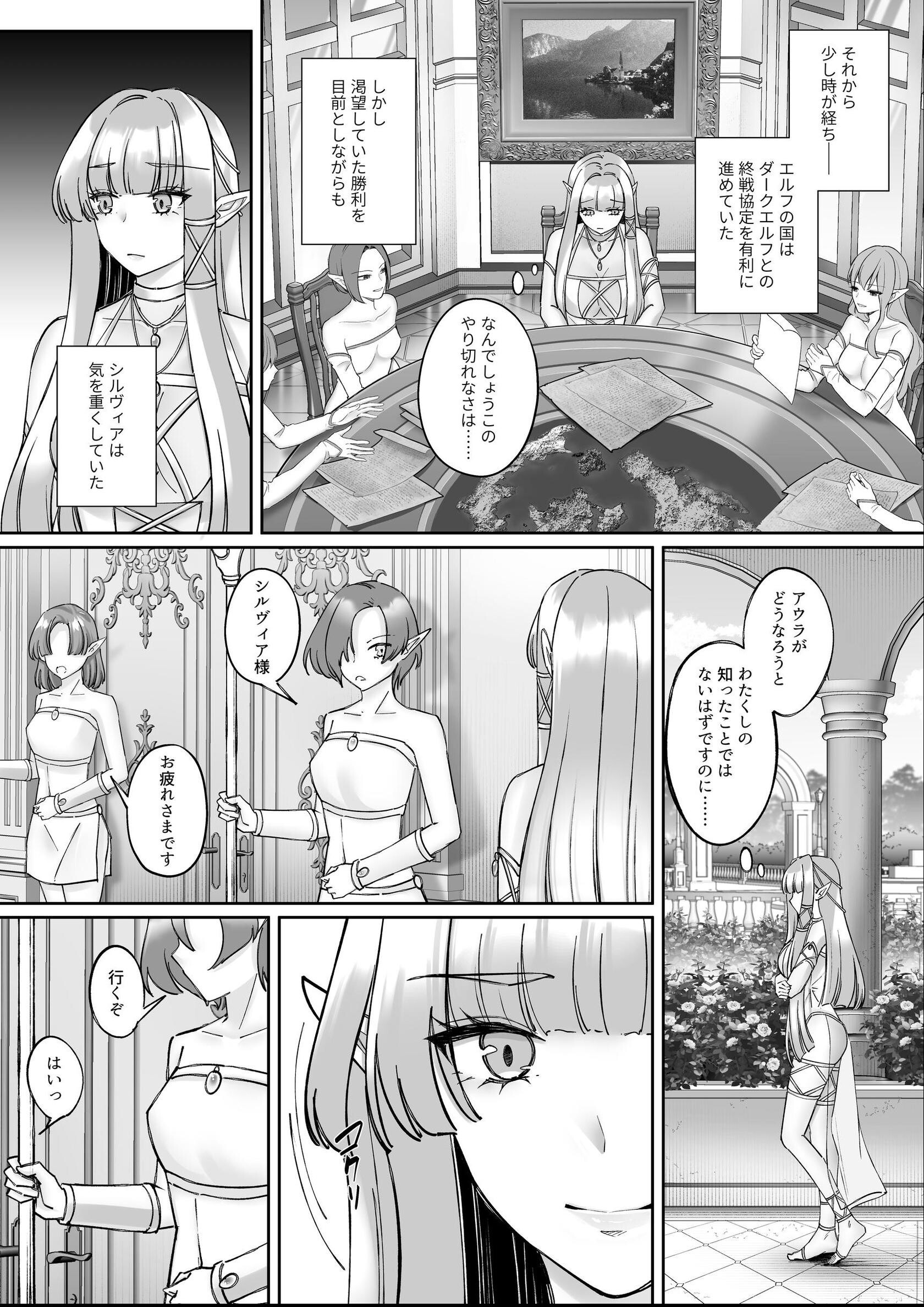 試し読み 2ページ