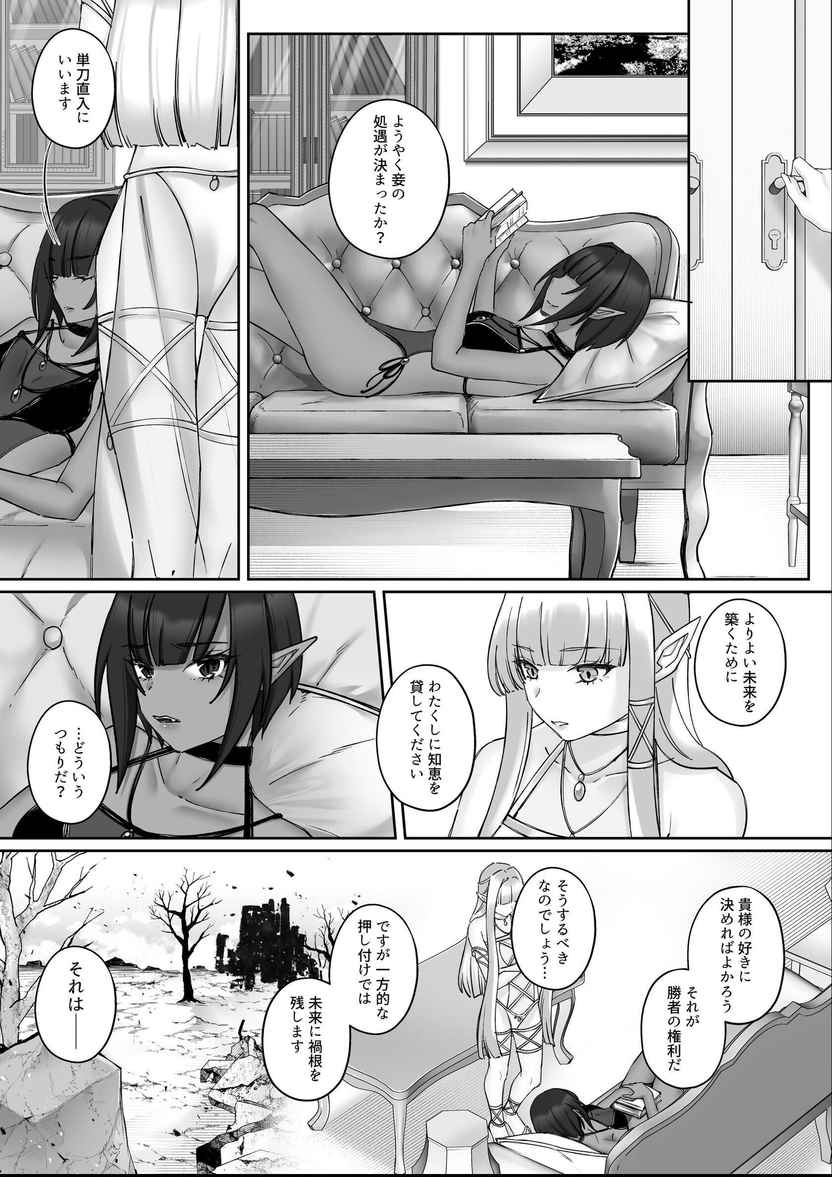 試し読み 3ページ