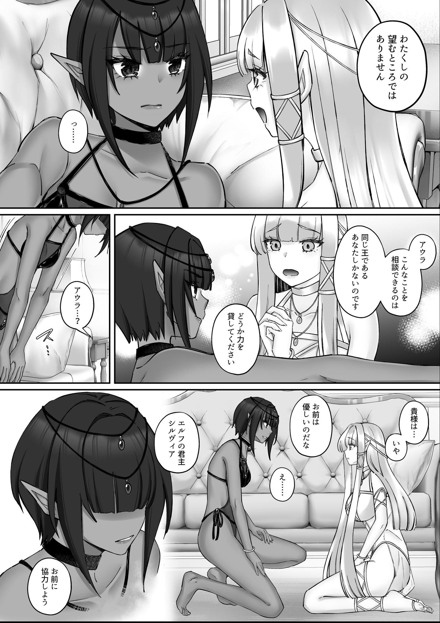 試し読み 4ページ