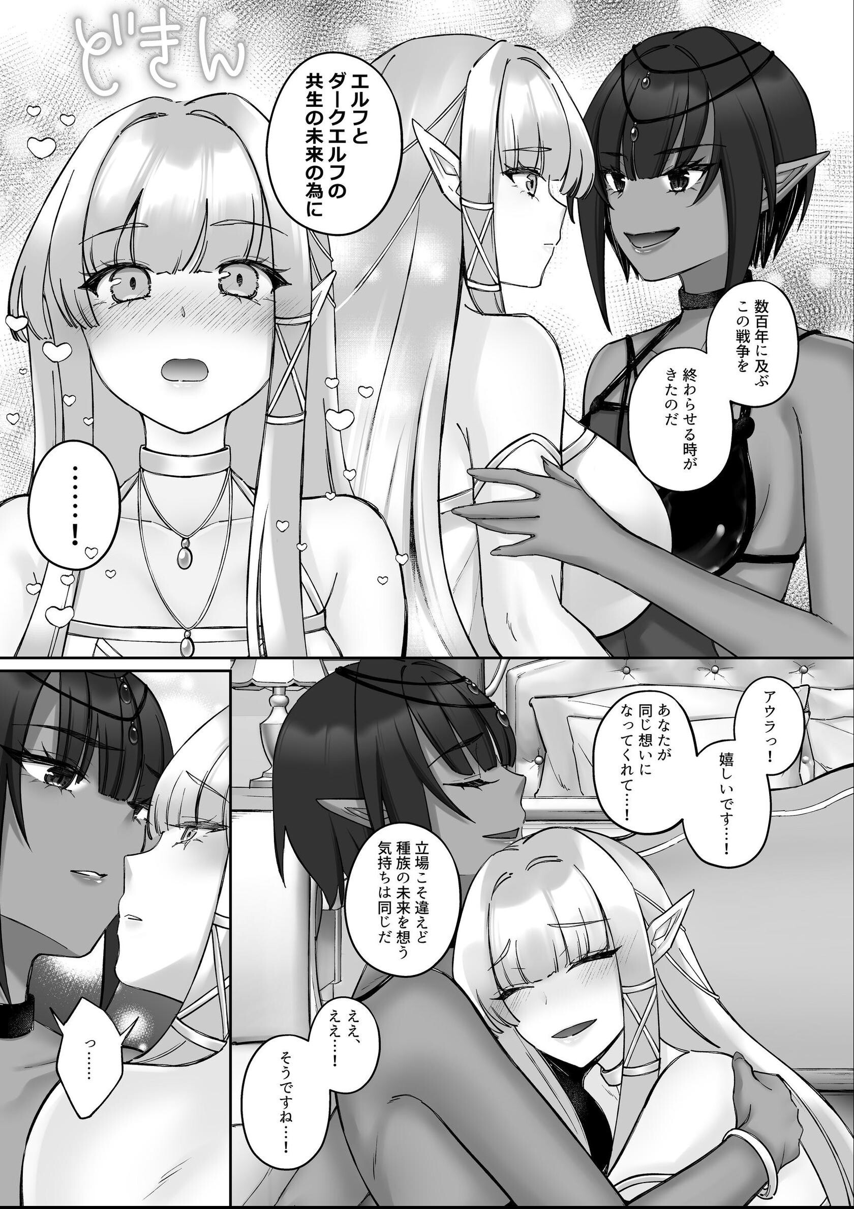 試し読み 5ページ