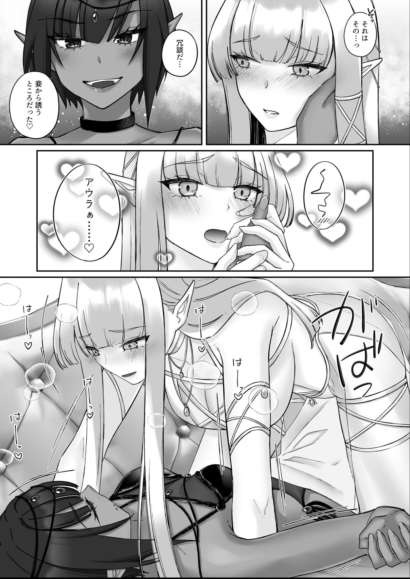 試し読み 7ページ