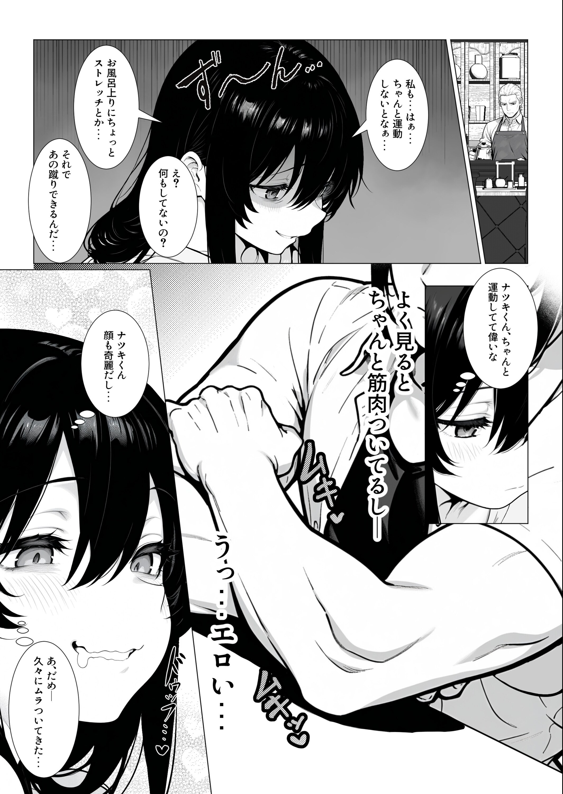 試し読み 12ページ