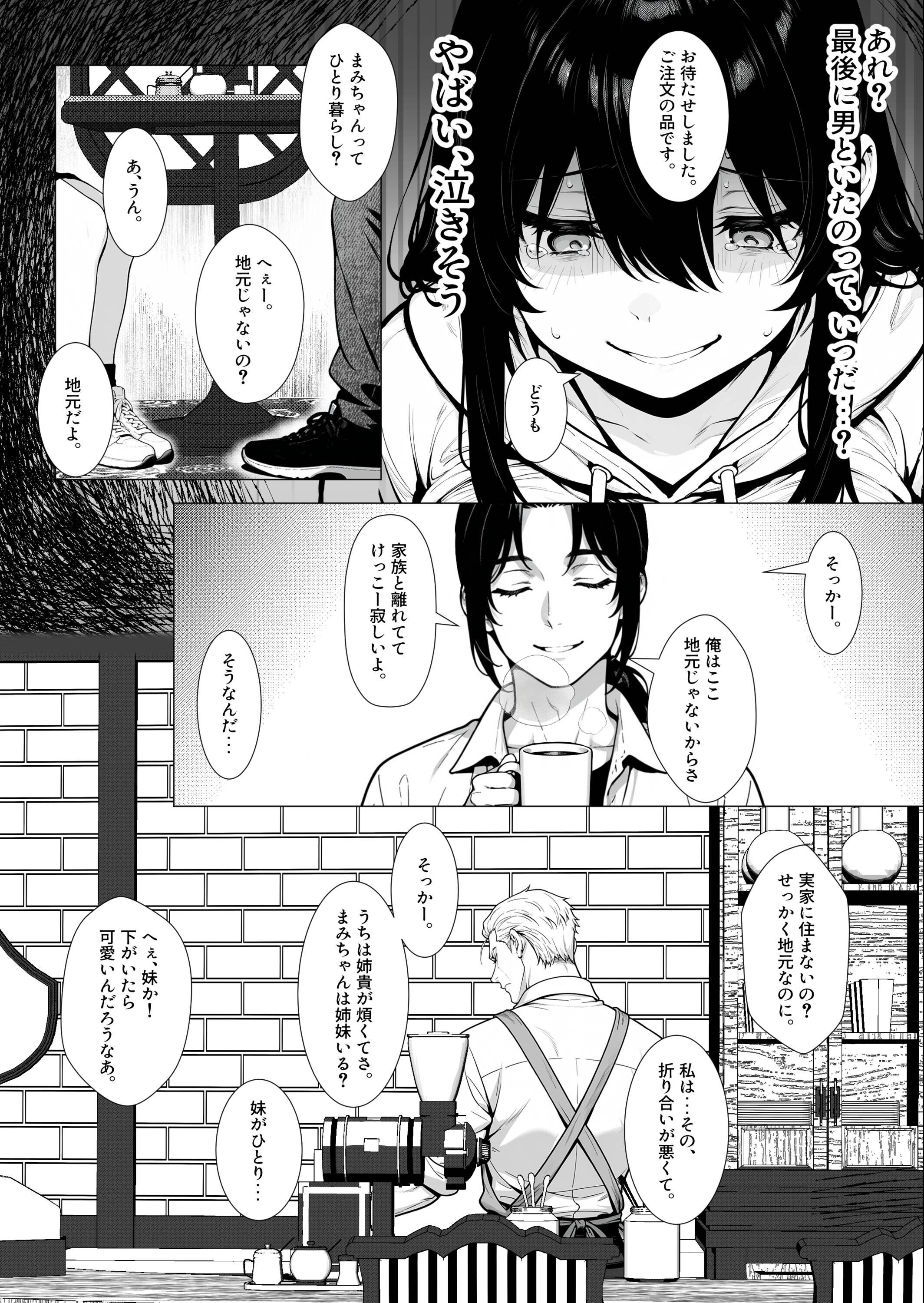試し読み 13ページ