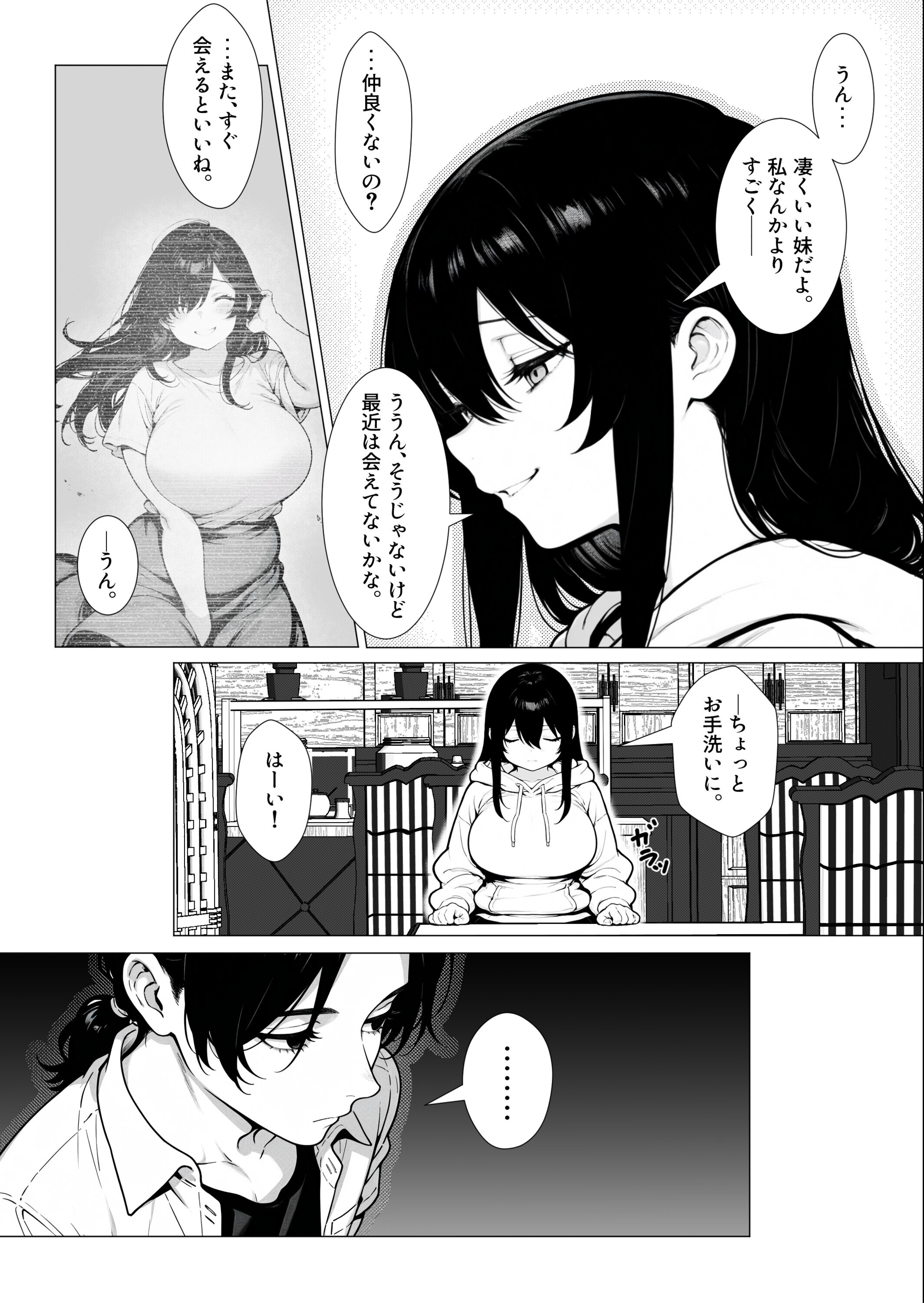 試し読み 14ページ