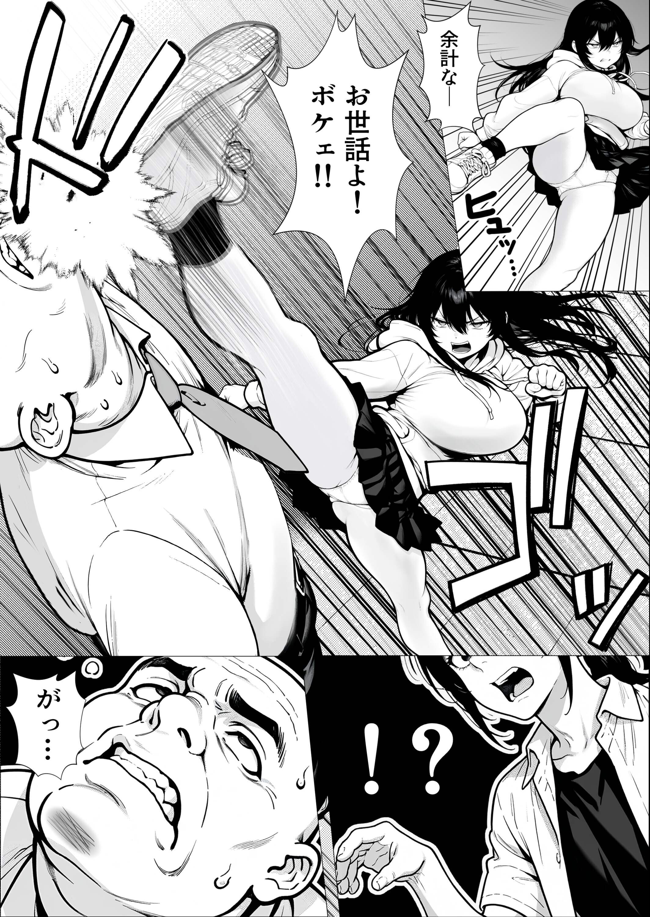 試し読み 4ページ