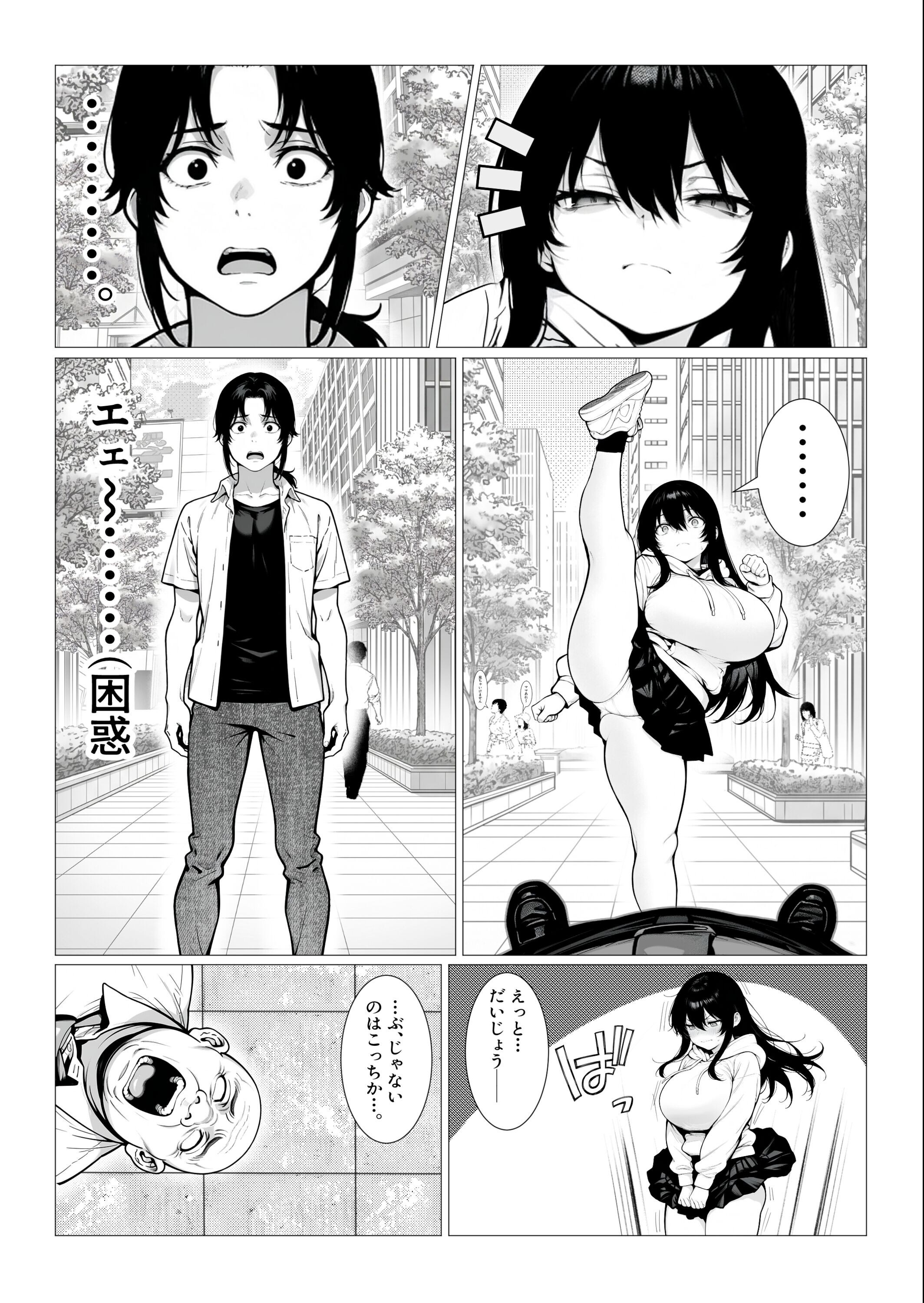 試し読み 5ページ