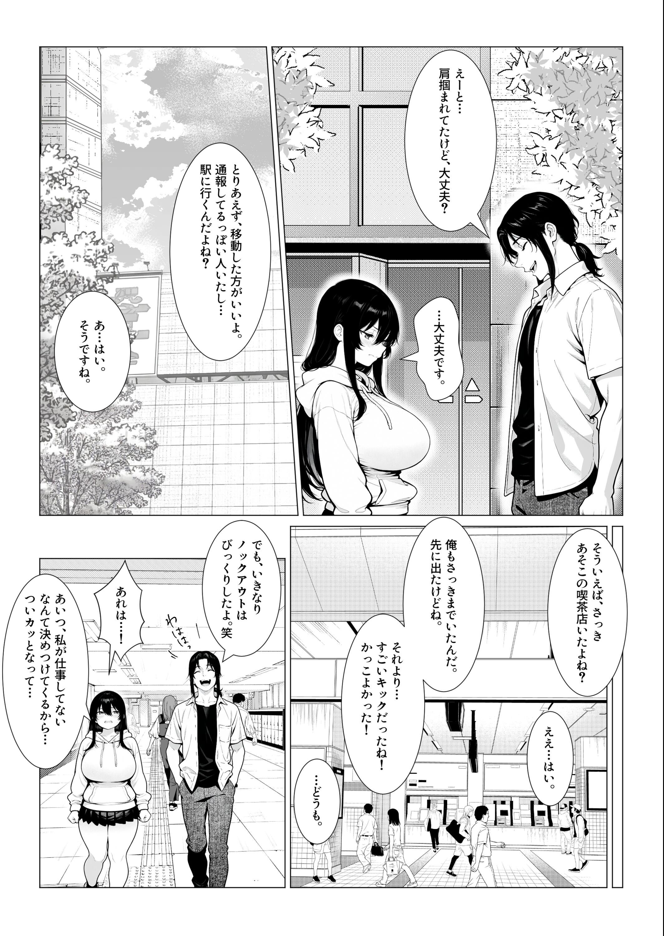 試し読み 6ページ