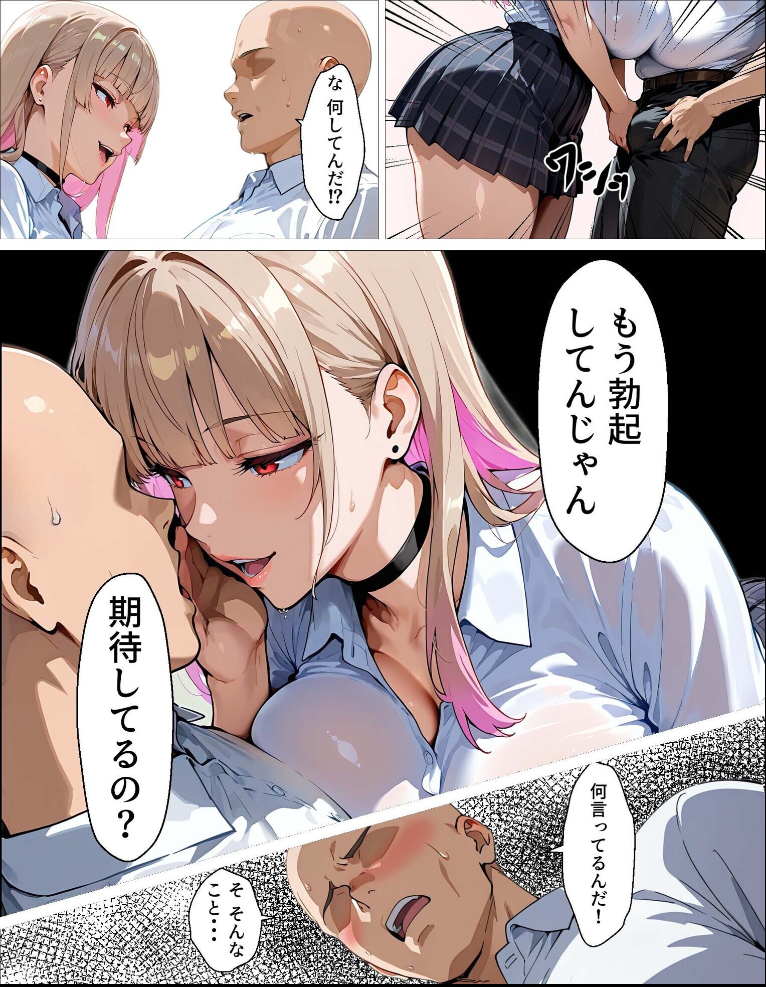 試し読み 18ページ