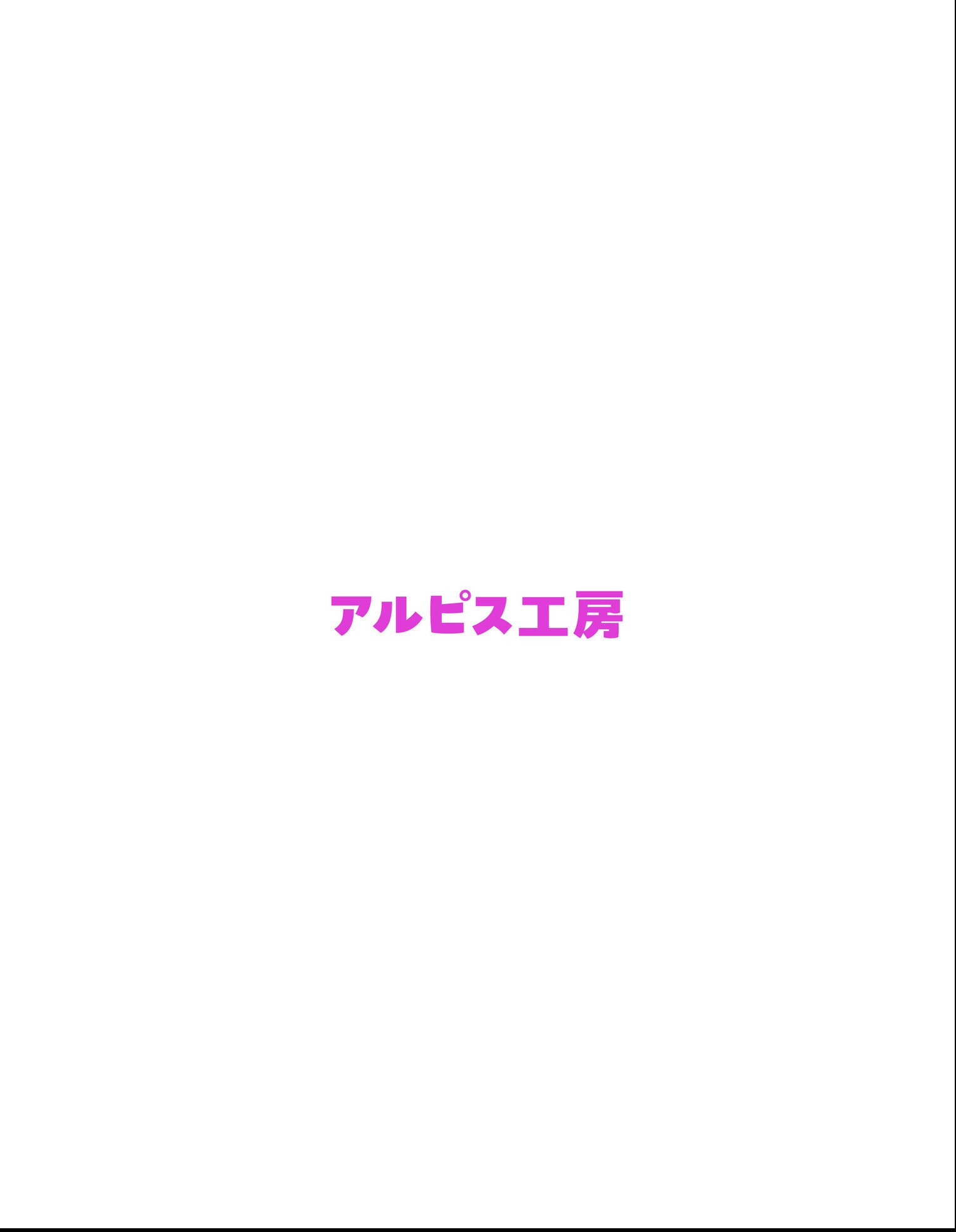 試し読み 2ページ