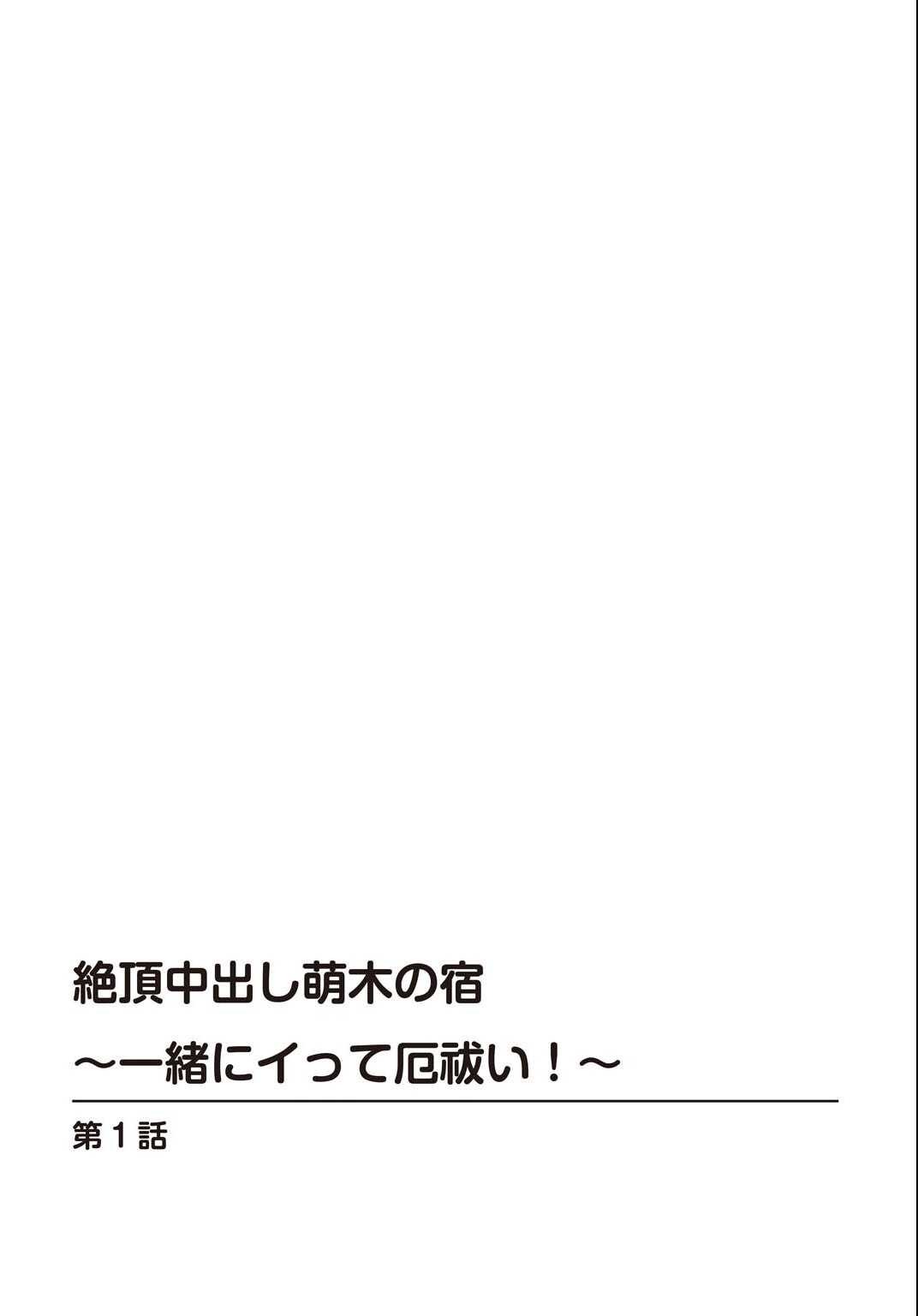 試し読み 2ページ