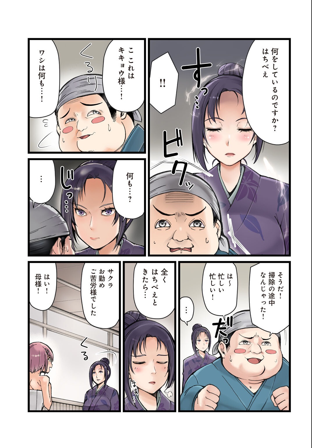 試し読み 5ページ
