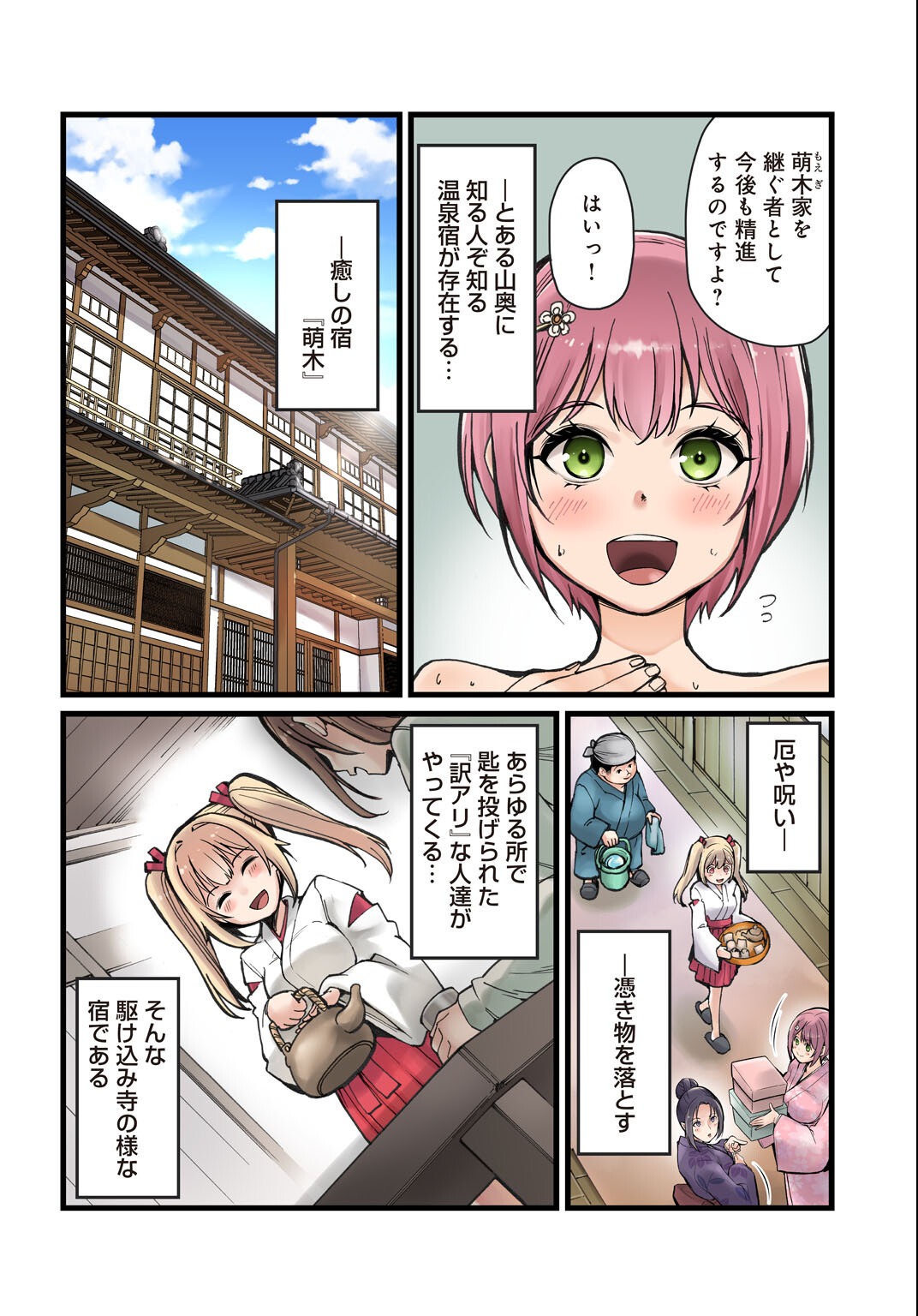 試し読み 6ページ