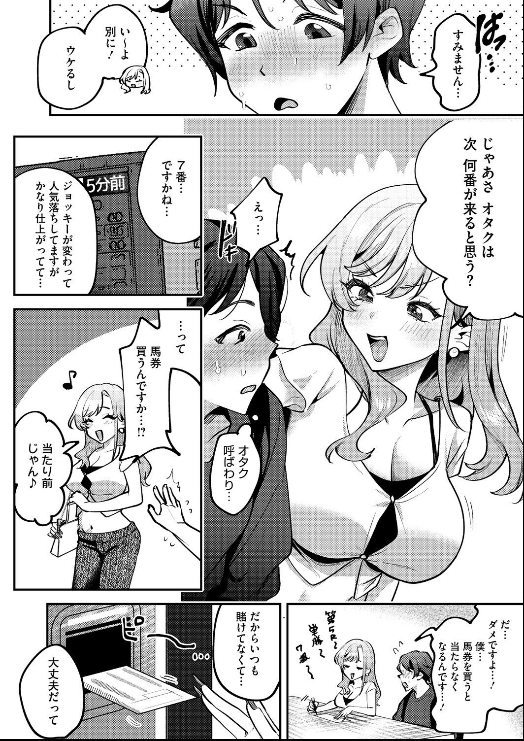 試し読み 4ページ