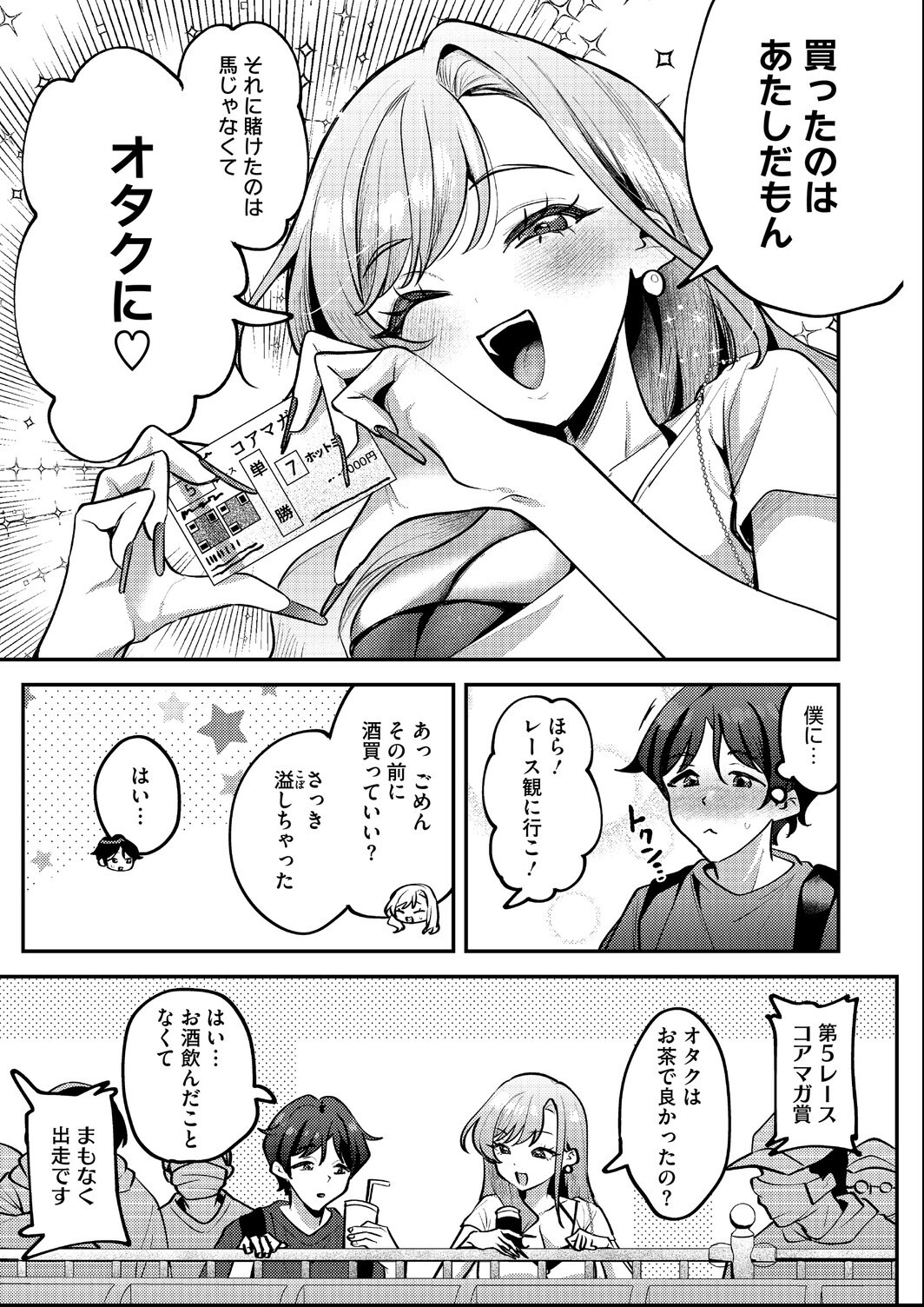 試し読み 5ページ