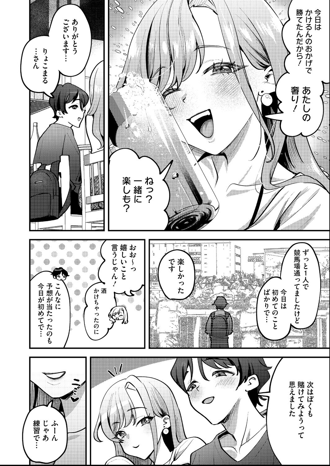 試し読み 8ページ
