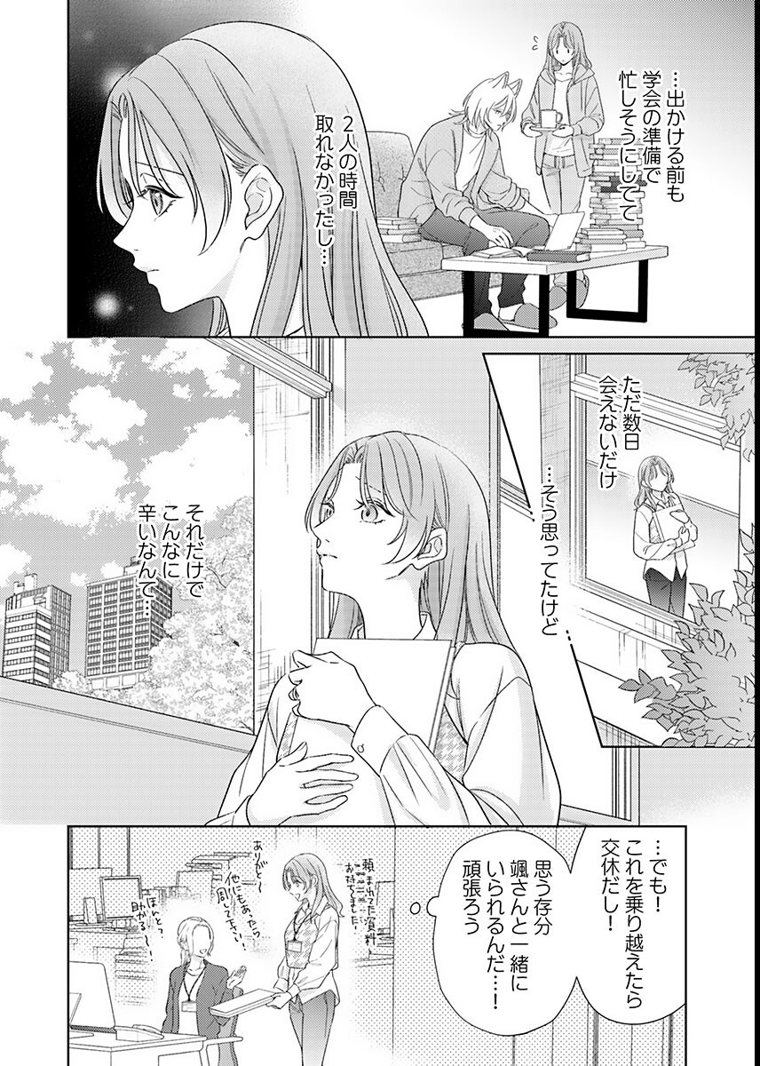 試し読み 4ページ