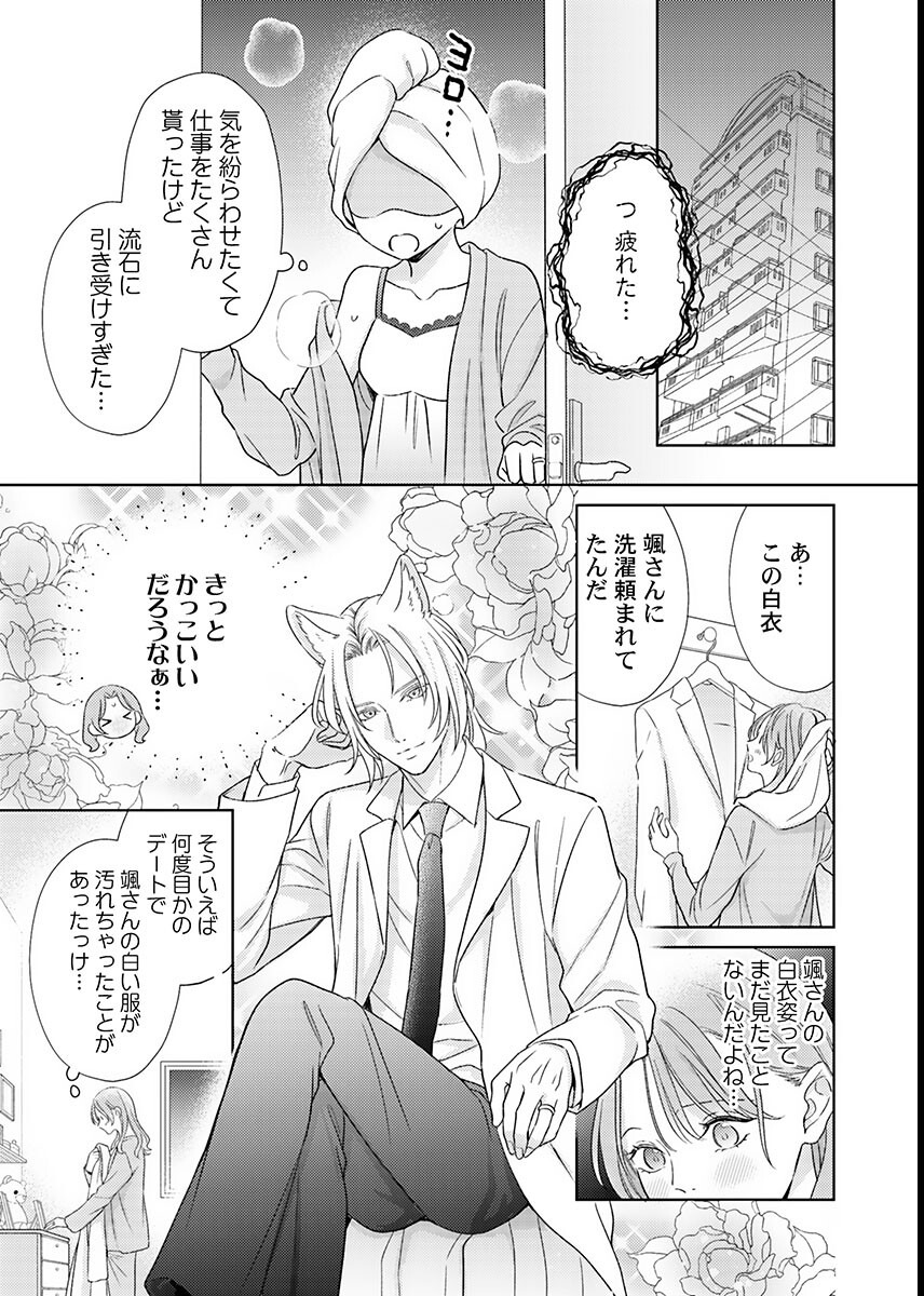 試し読み 5ページ
