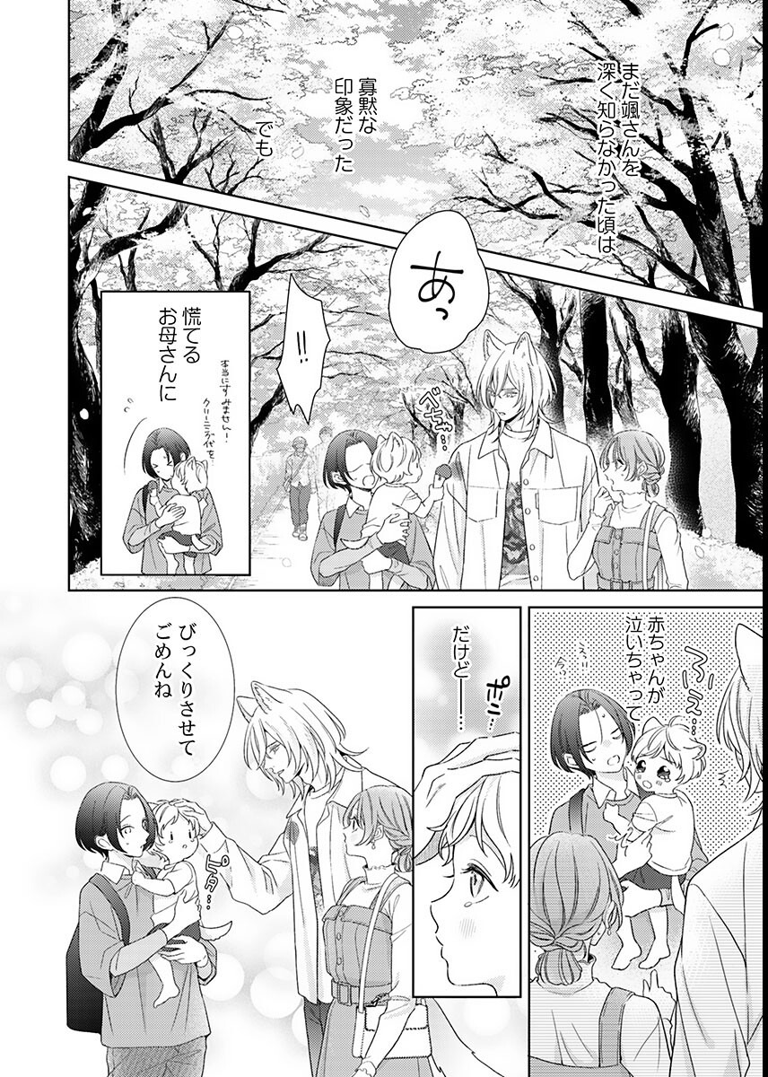 試し読み 6ページ