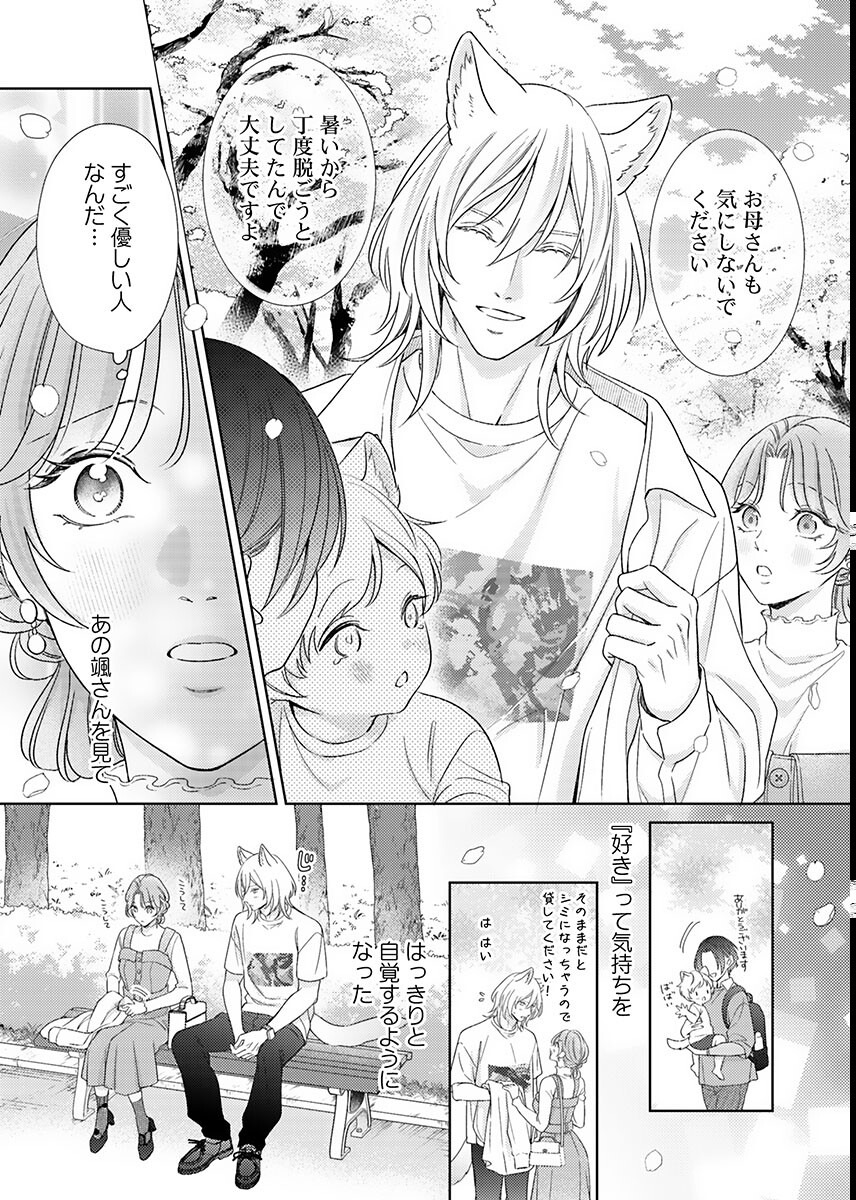 試し読み 7ページ