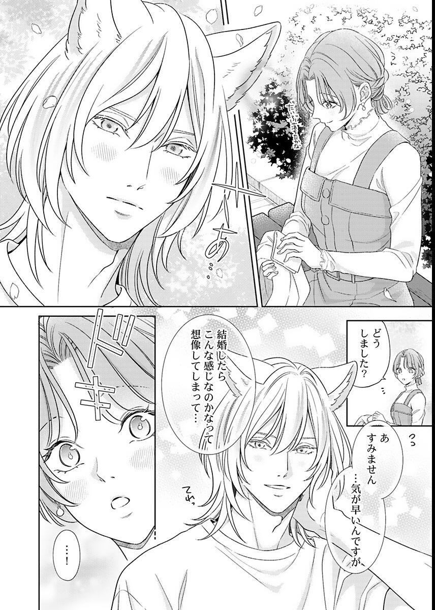 試し読み 8ページ