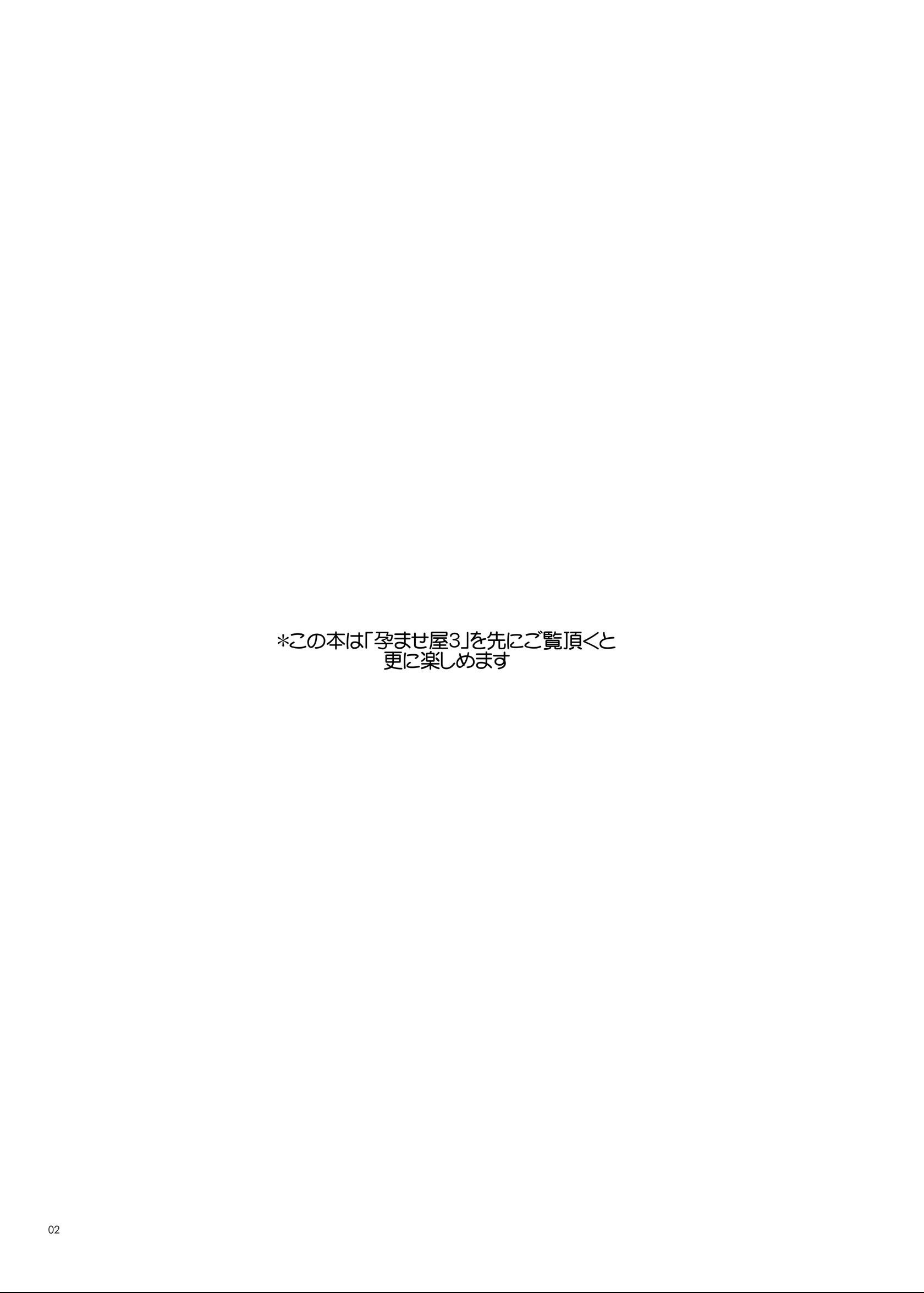 試し読み 2ページ
