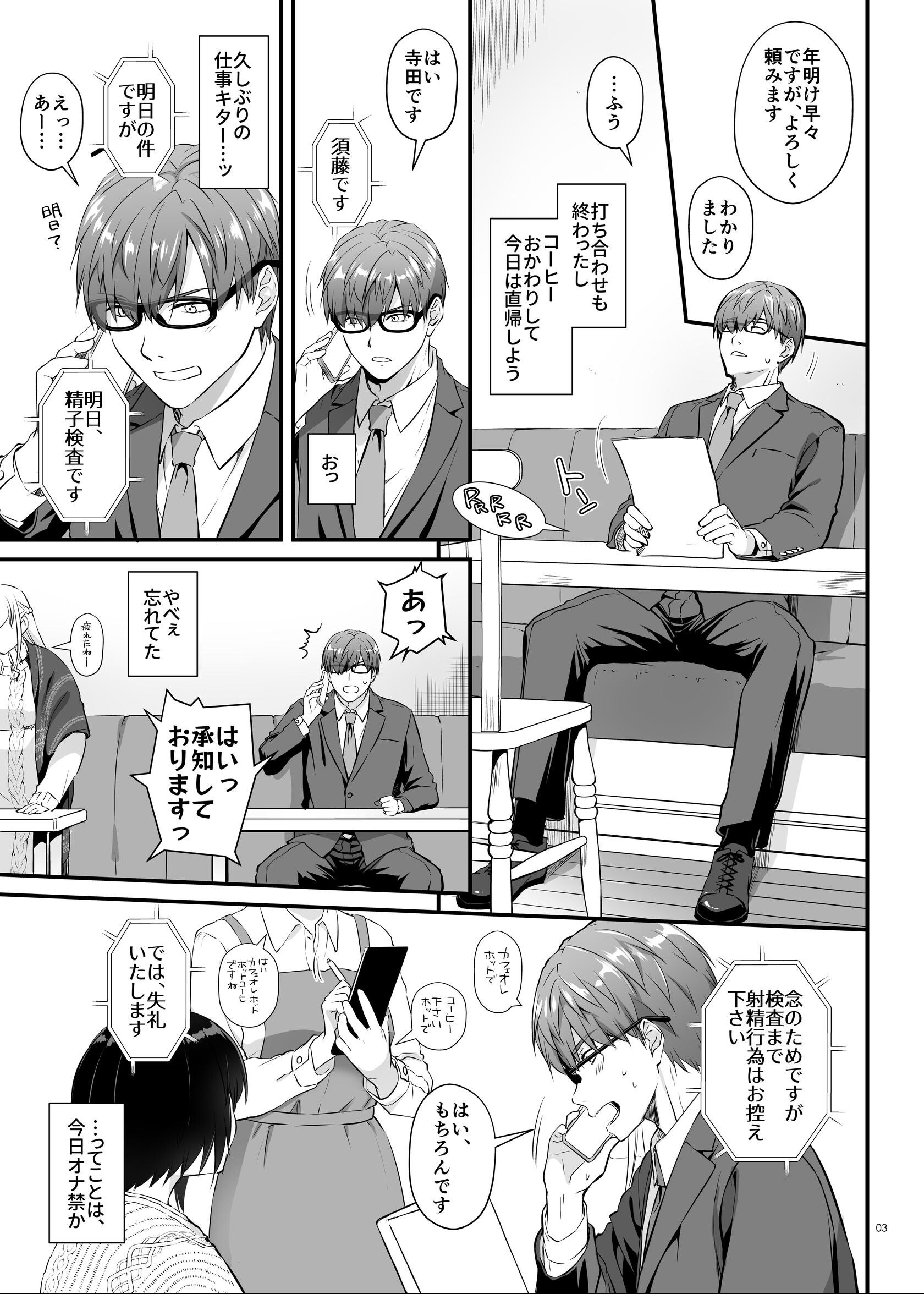 試し読み 3ページ