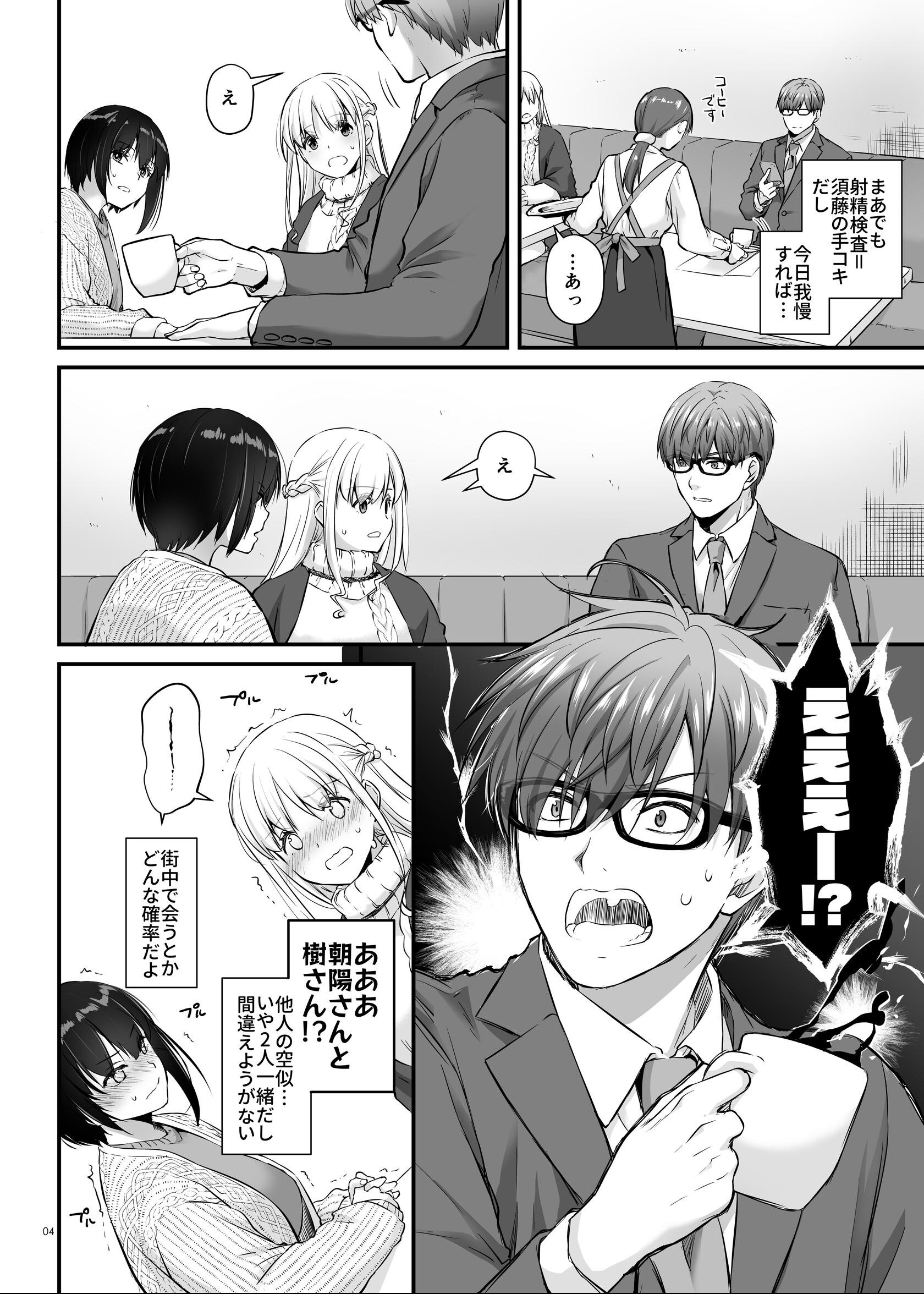 試し読み 4ページ