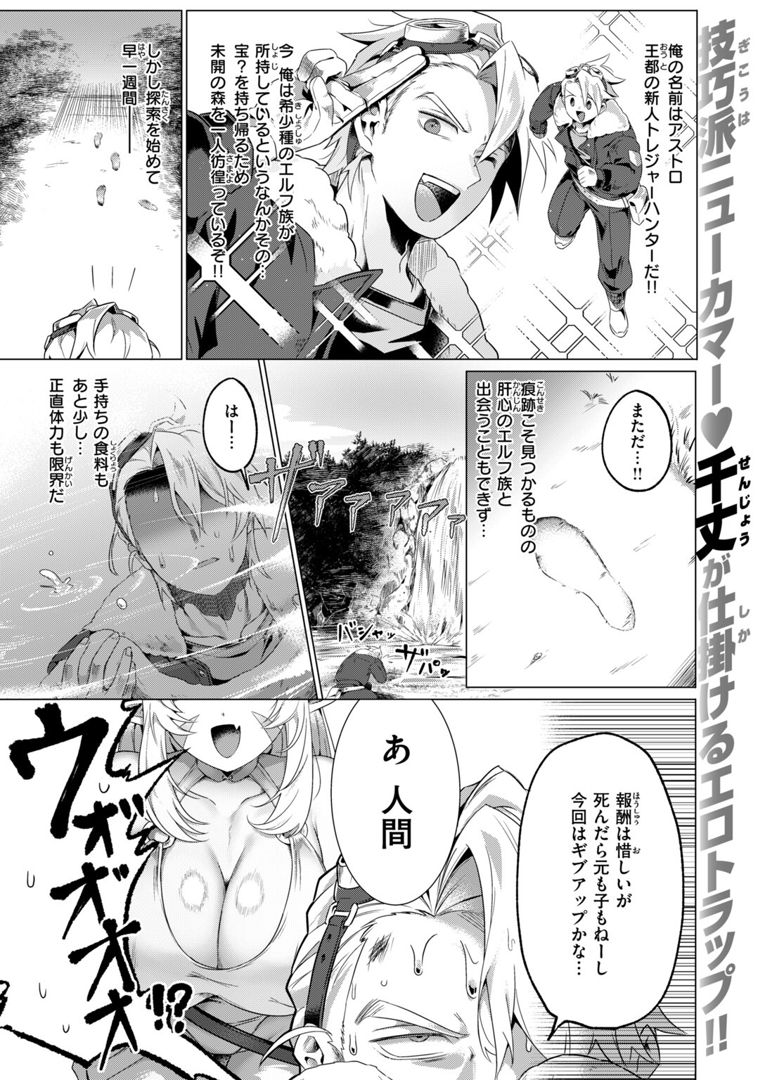 試し読み 3ページ