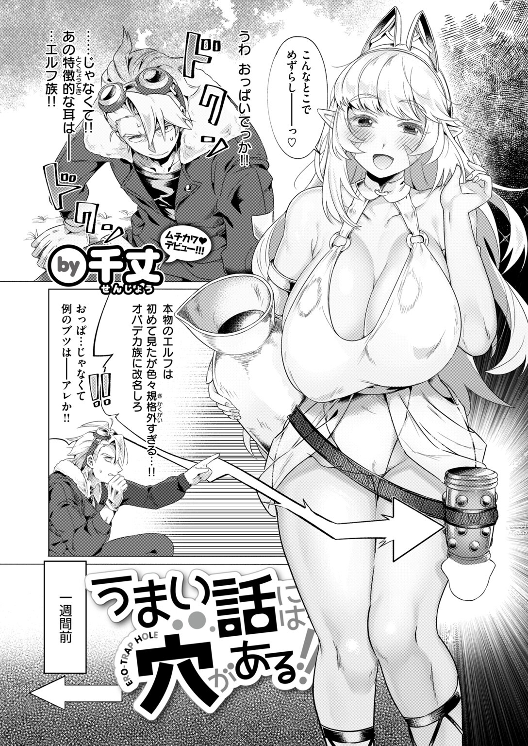 試し読み 4ページ
