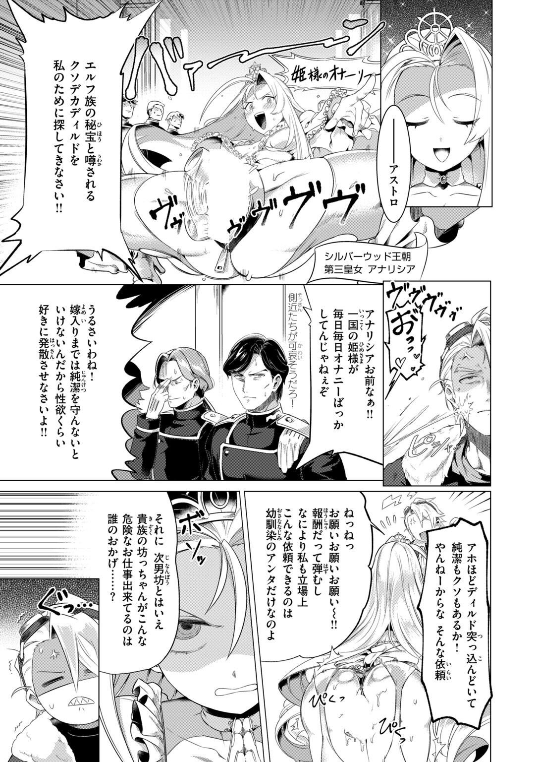 試し読み 5ページ