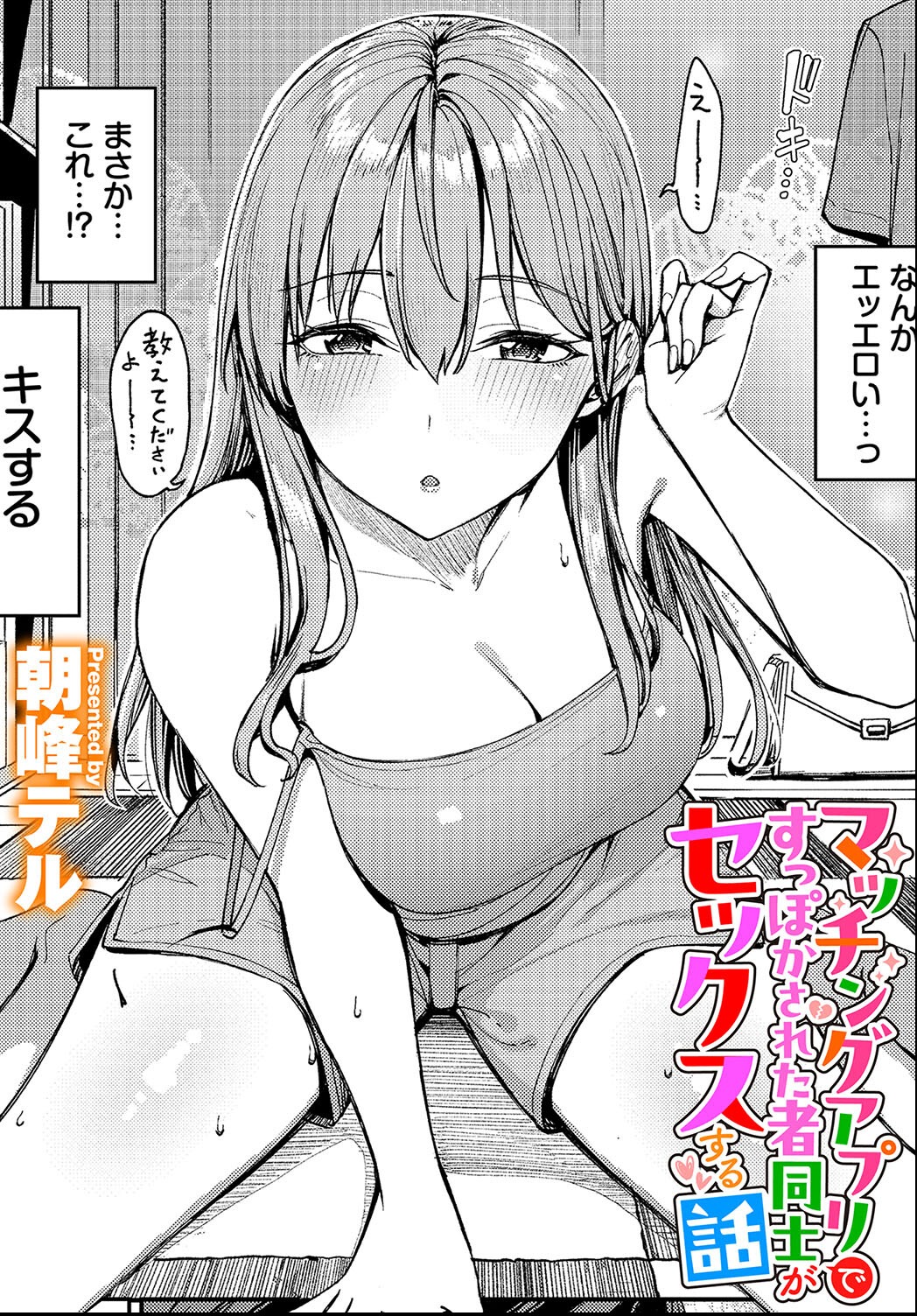 試し読み 1ページ