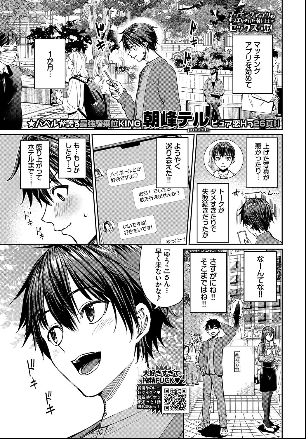 試し読み 3ページ