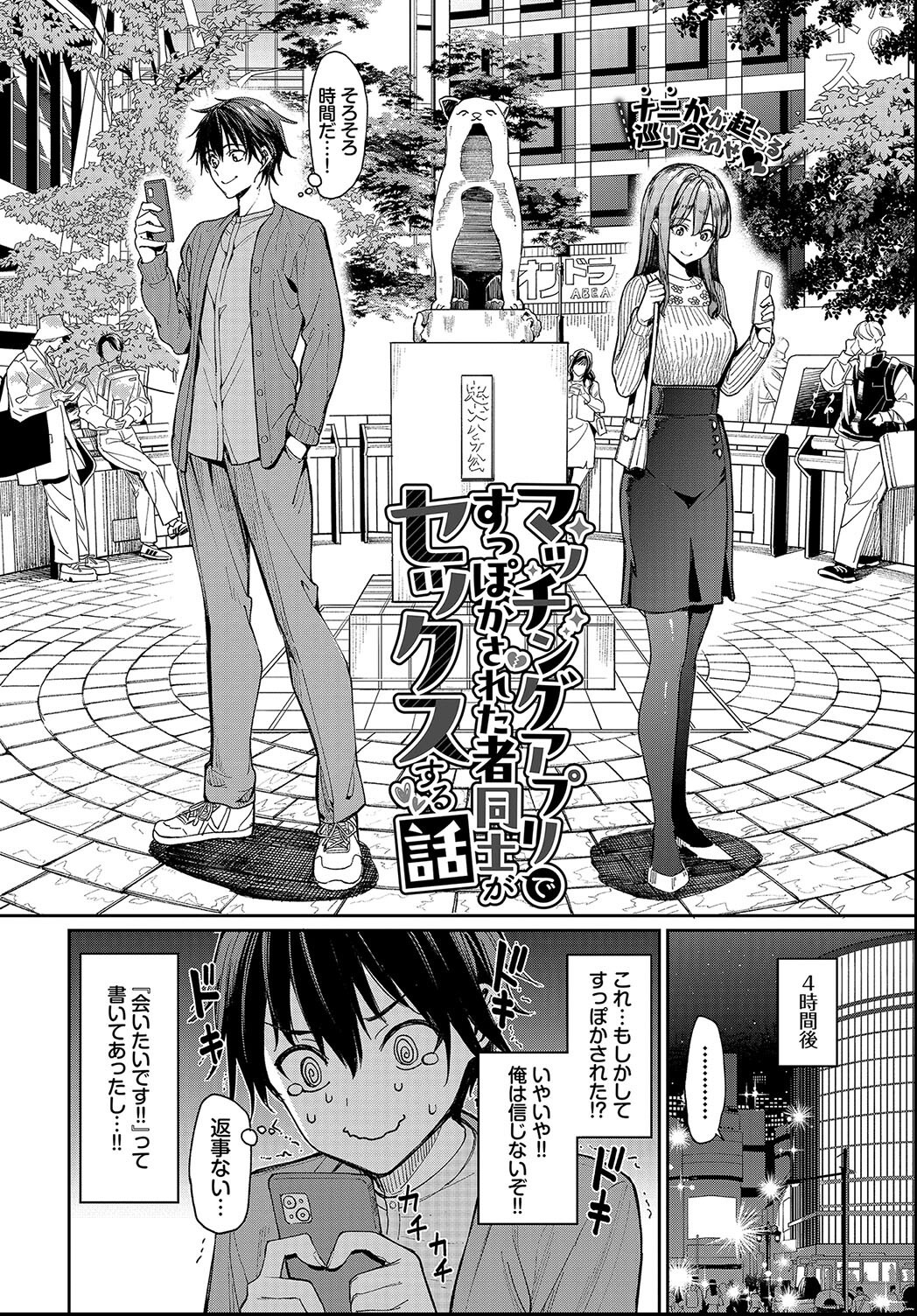 試し読み 4ページ