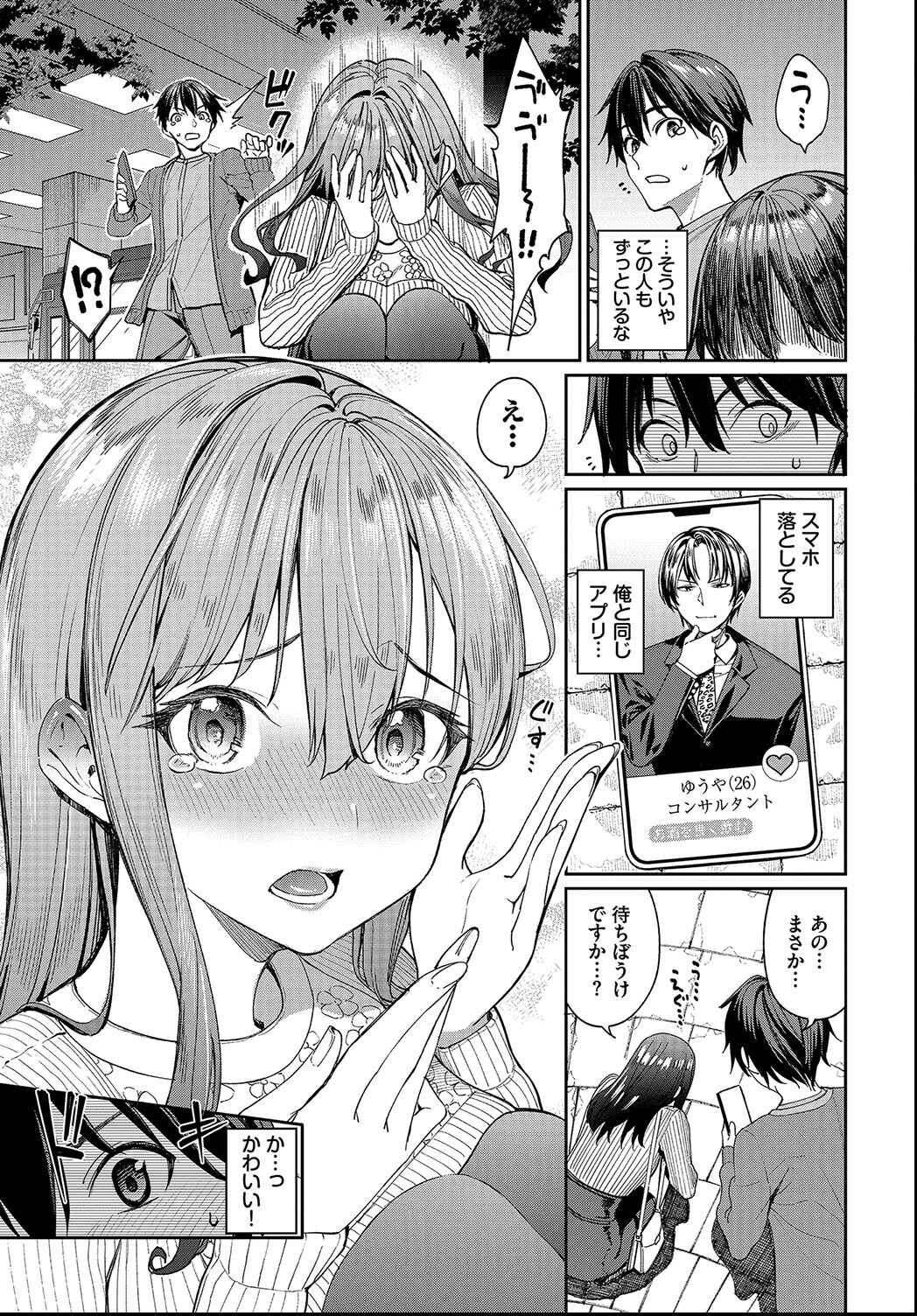 試し読み 5ページ