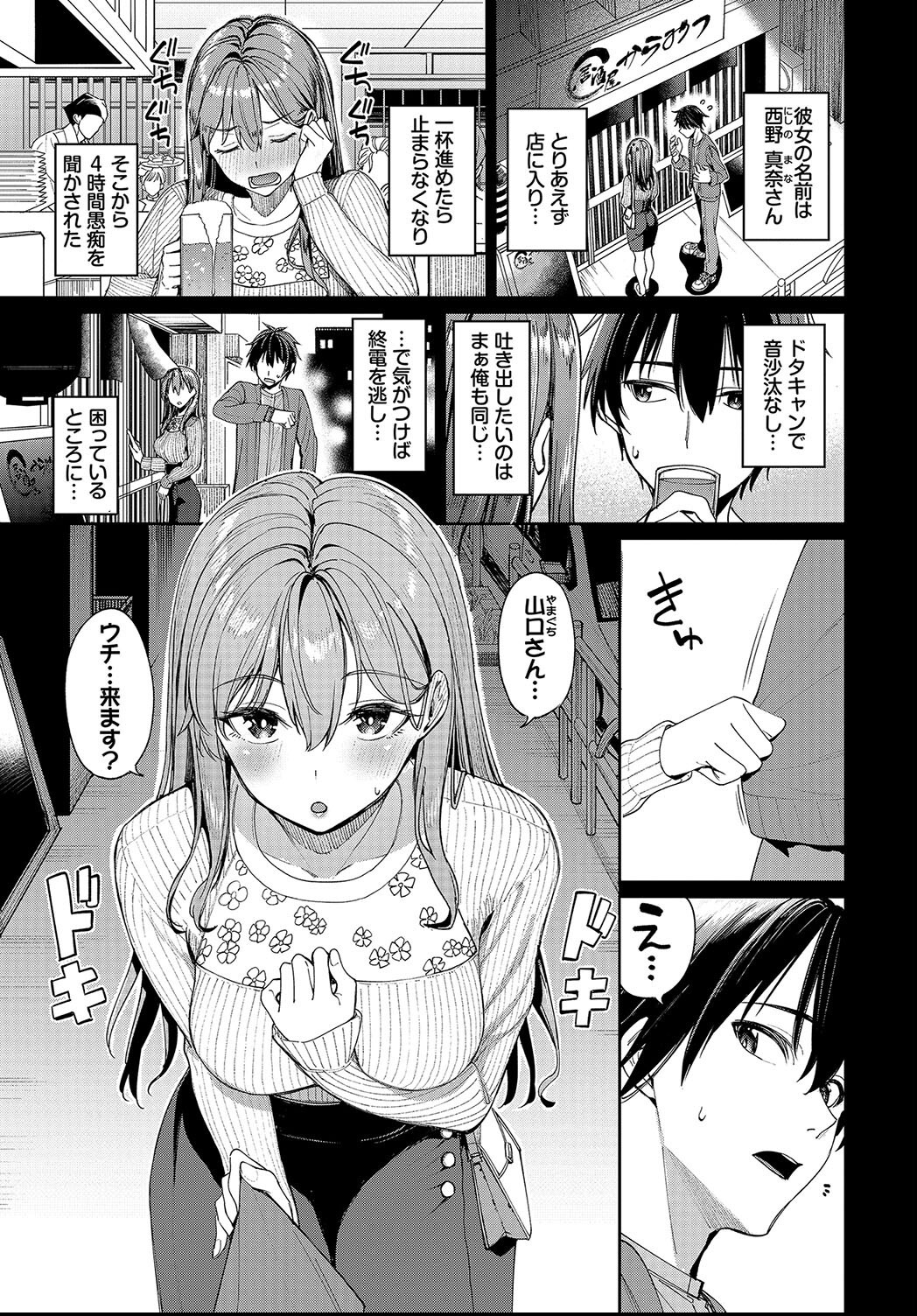 試し読み 7ページ