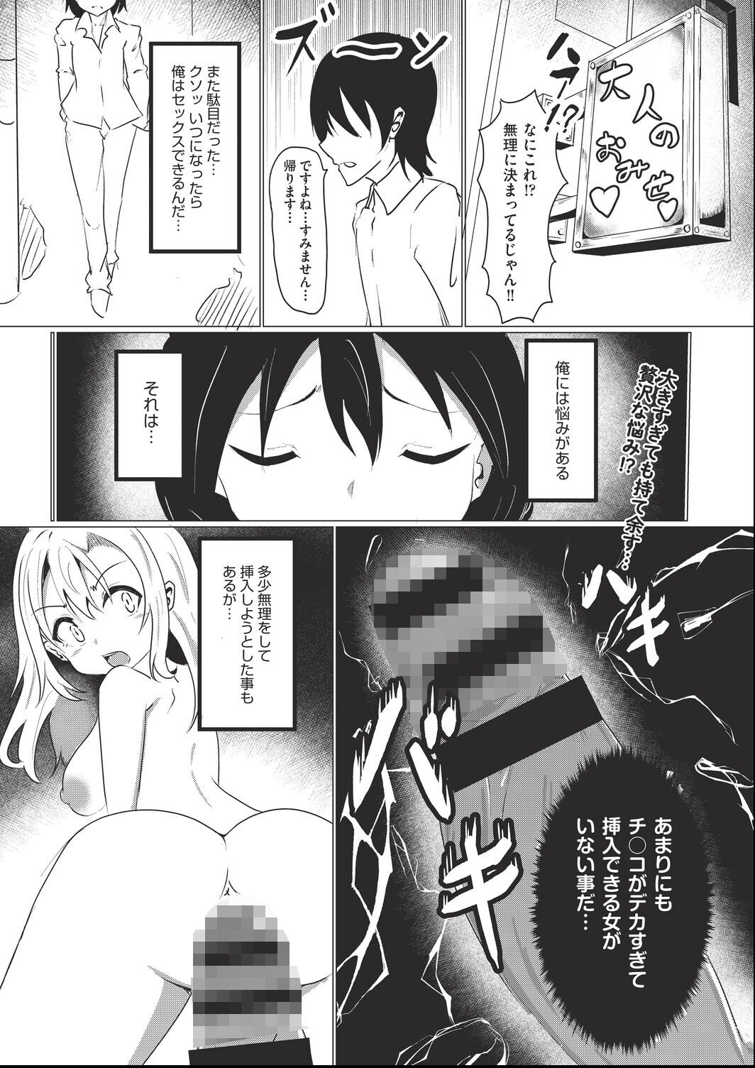 試し読み 1ページ
