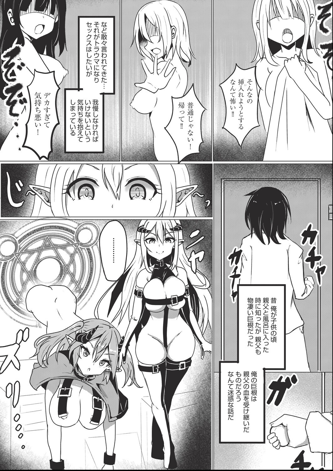 試し読み 2ページ