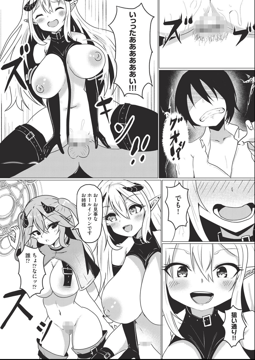 試し読み 4ページ